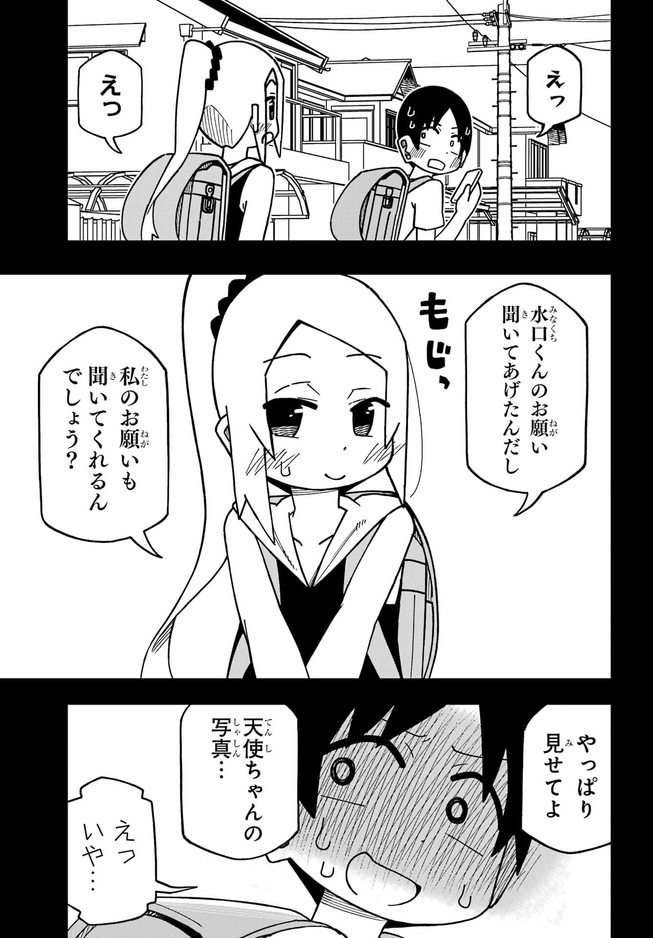 Jijou o Shiranai Tenkousei ga Guigui Kuru. Chapter 28 19ページ