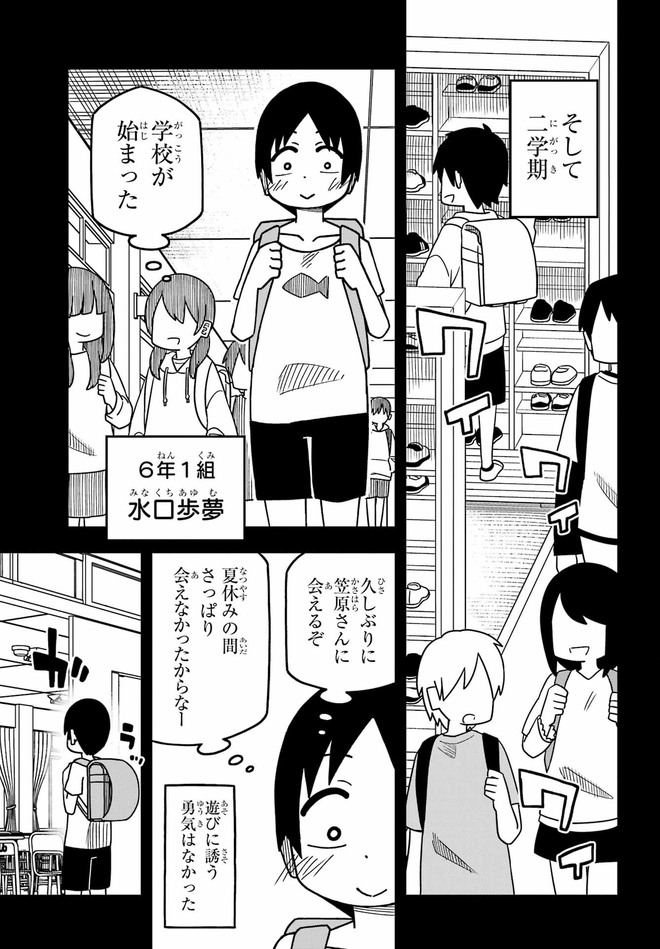 Jijou o Shiranai Tenkousei ga Guigui Kuru. Chapter 28 3ページ