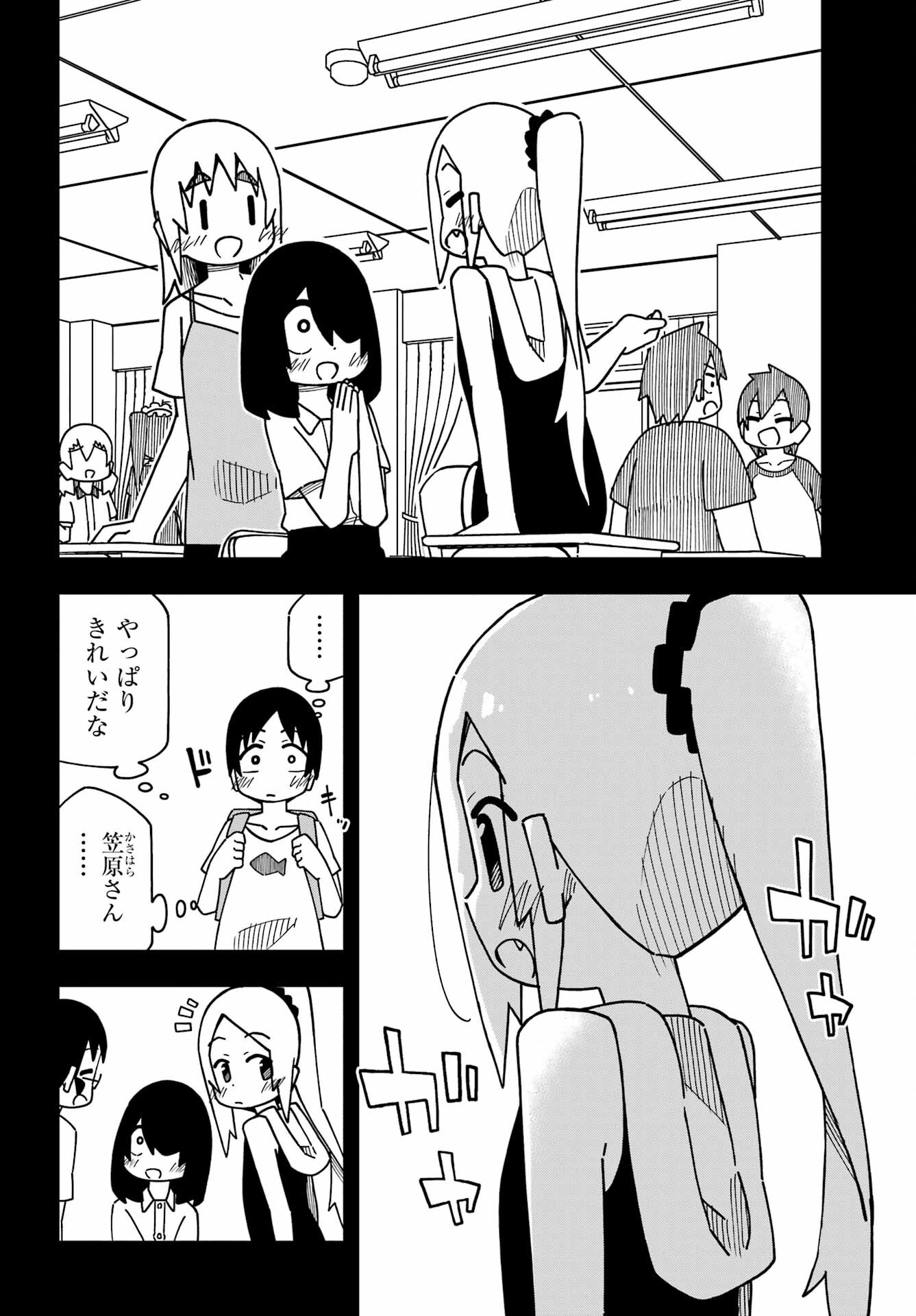Jijou o Shiranai Tenkousei ga Guigui Kuru. Chapter 28 4ページ
