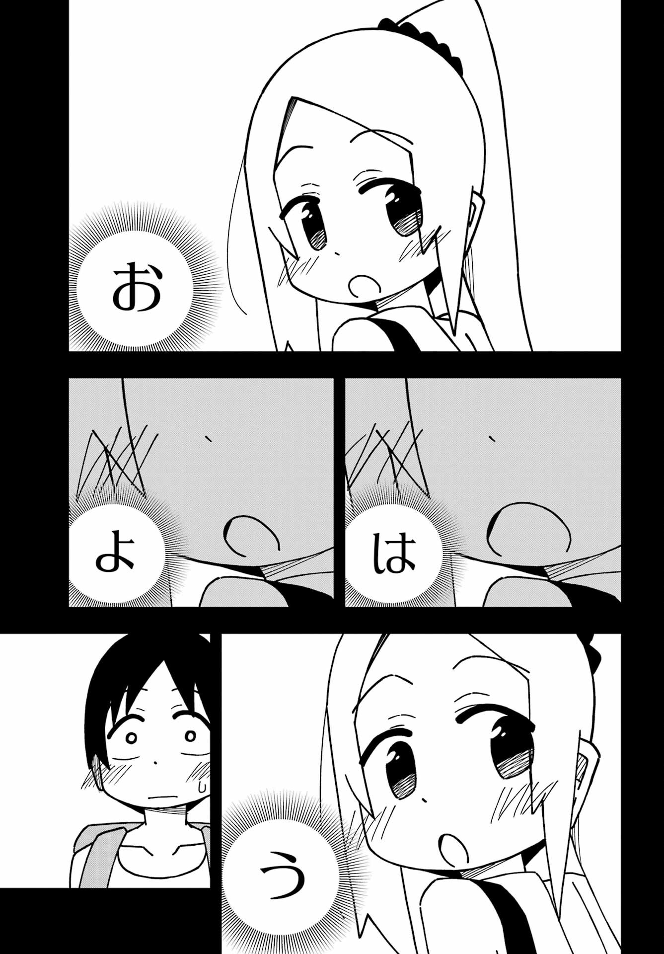 Jijou o Shiranai Tenkousei ga Guigui Kuru. Chapter 28 5ページ