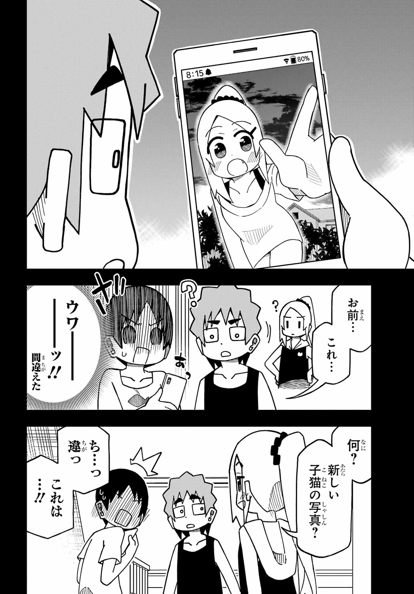 Jijou o Shiranai Tenkousei ga Guigui Kuru. Chapter 28 10ページ