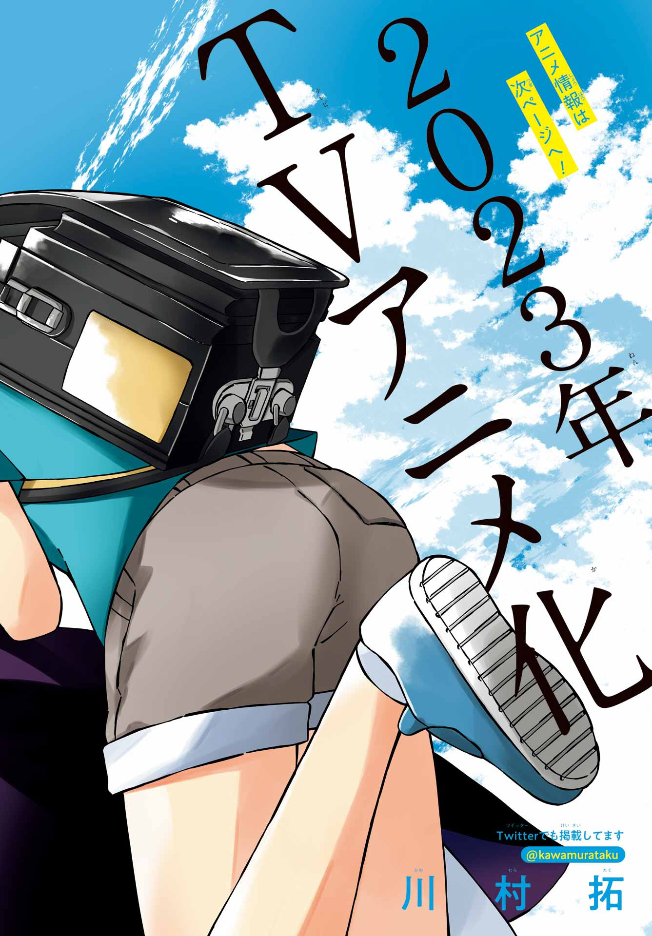 Jijou o Shiranai Tenkousei ga Guigui Kuru. Chapter 29 2ページ