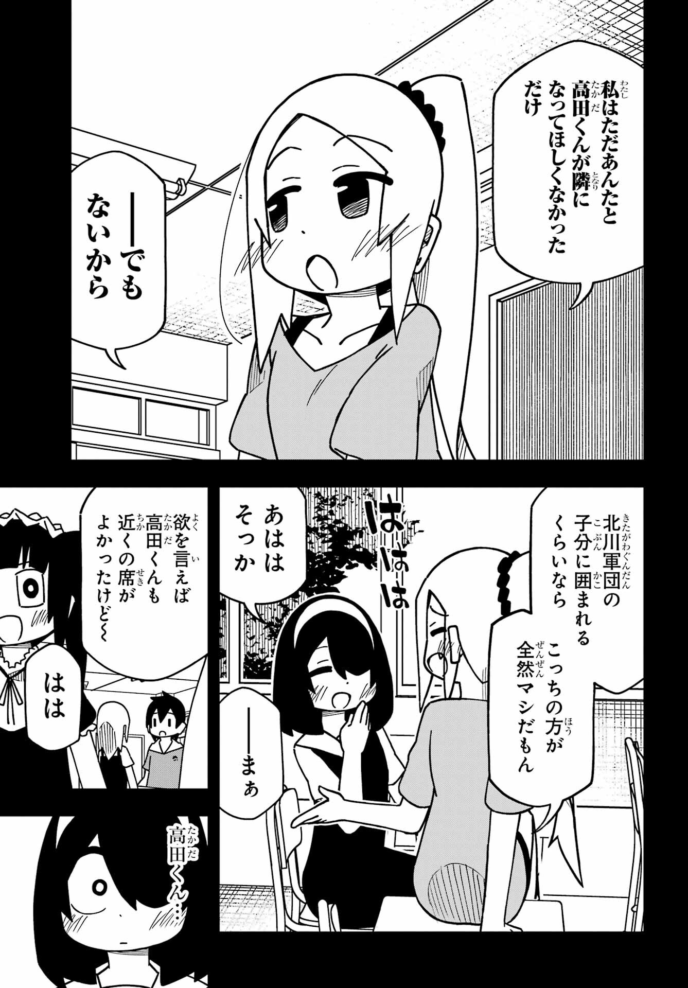 Jijou o Shiranai Tenkousei ga Guigui Kuru. Chapter 29 11ページ