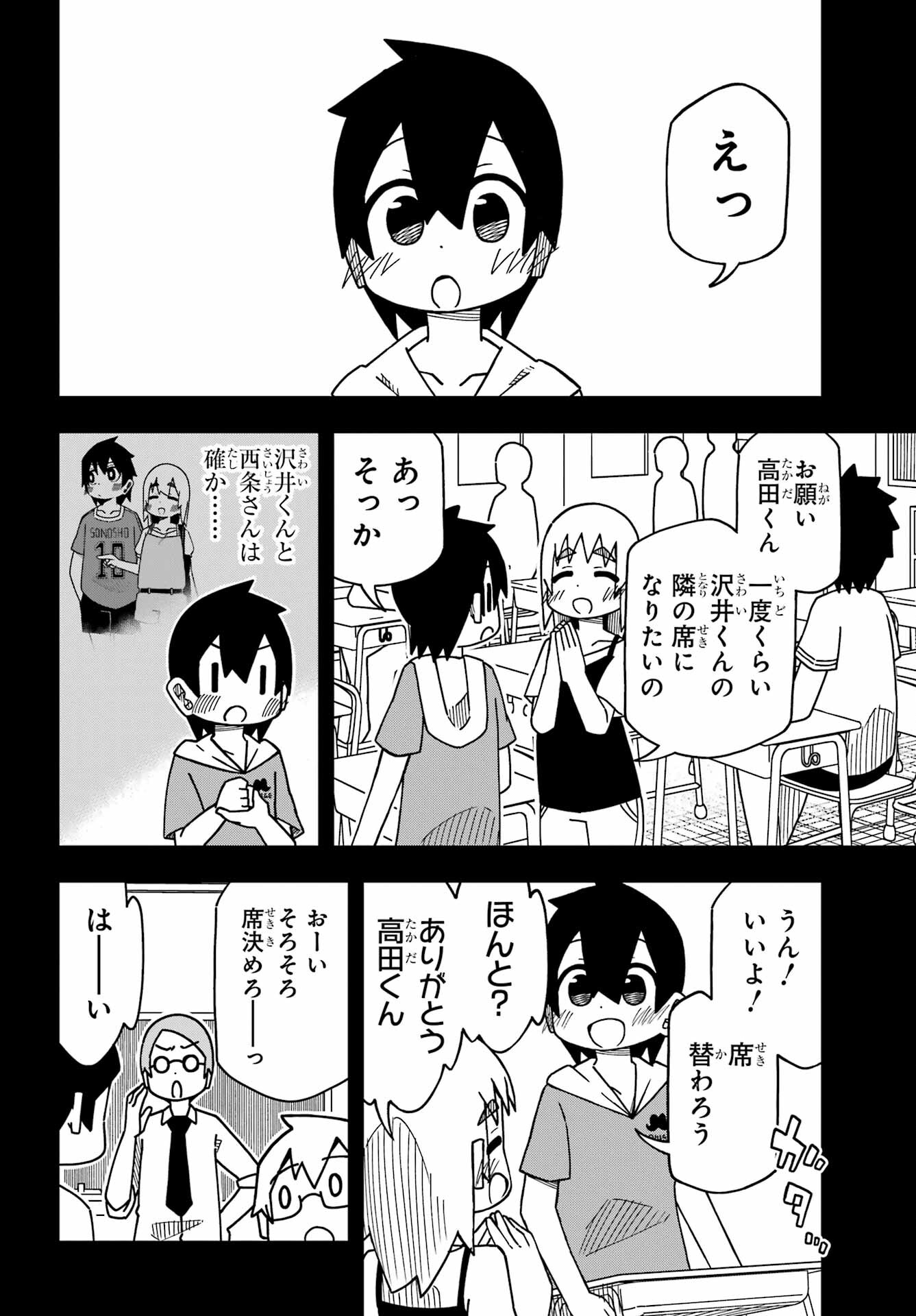 Jijou o Shiranai Tenkousei ga Guigui Kuru. Chapter 29 12ページ