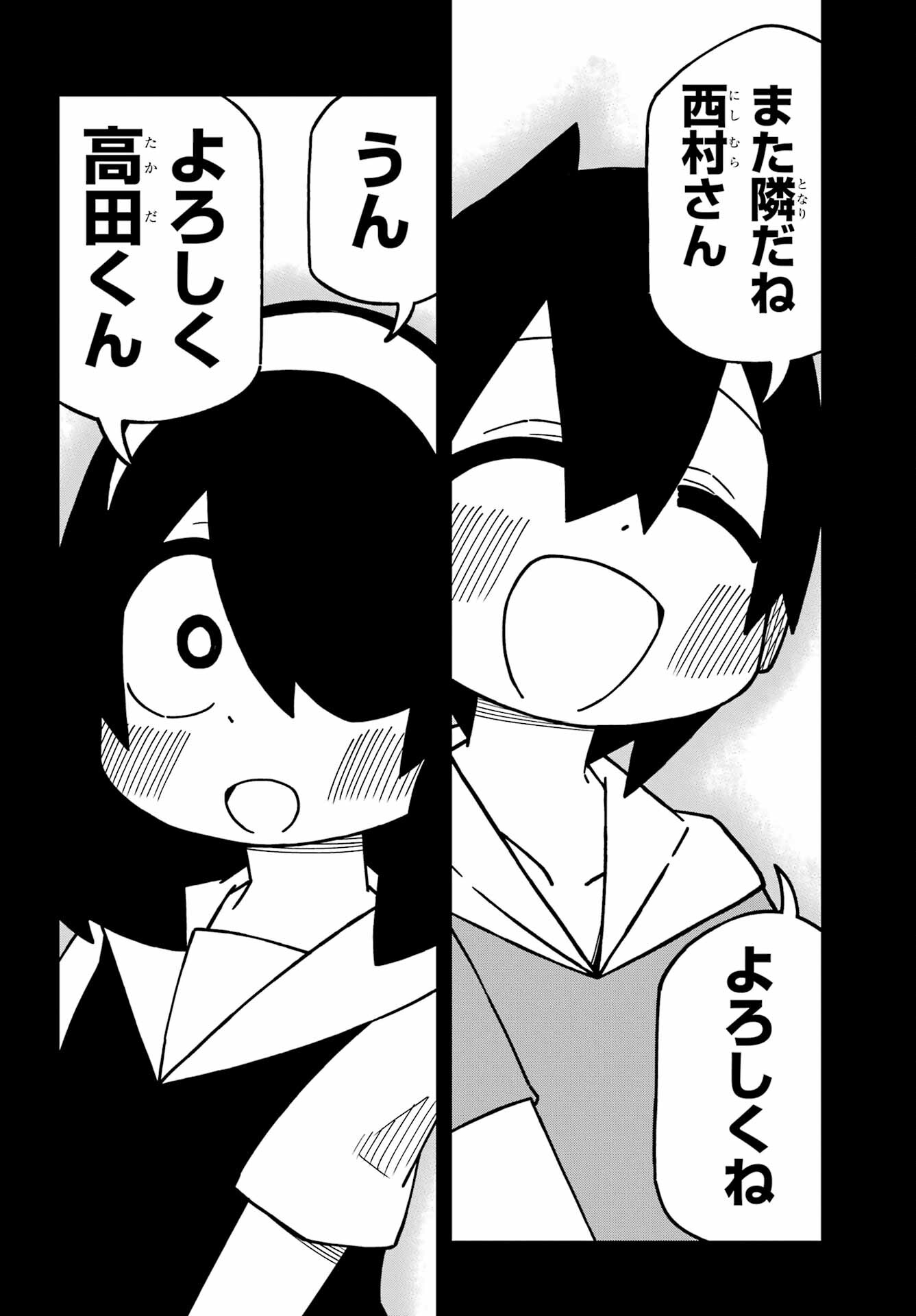 Jijou o Shiranai Tenkousei ga Guigui Kuru. Chapter 29 14ページ