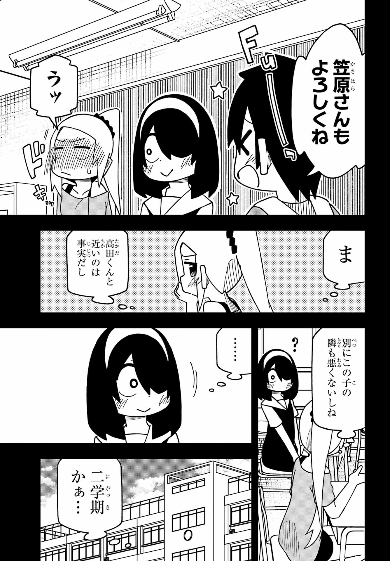 Jijou o Shiranai Tenkousei ga Guigui Kuru. Chapter 29 15ページ