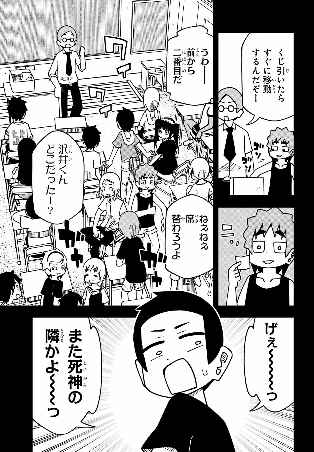 Jijou o Shiranai Tenkousei ga Guigui Kuru. Chapter 29 5ページ