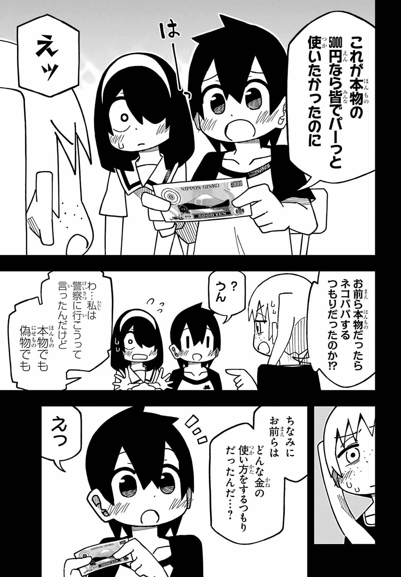 Jijou o Shiranai Tenkousei ga Guigui Kuru. Chapter 30 11ページ