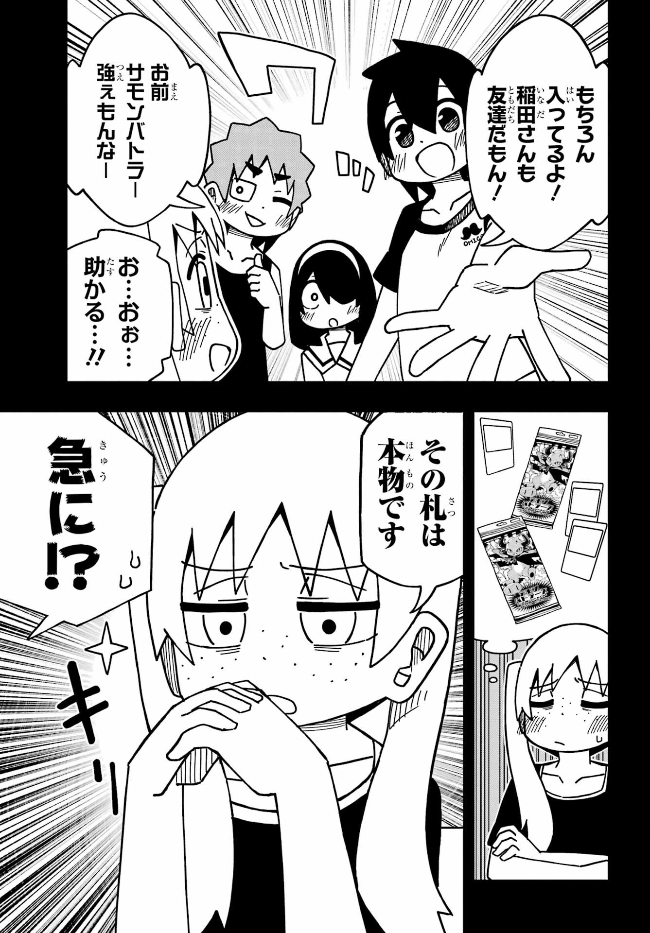 Jijou o Shiranai Tenkousei ga Guigui Kuru. Chapter 30 13ページ