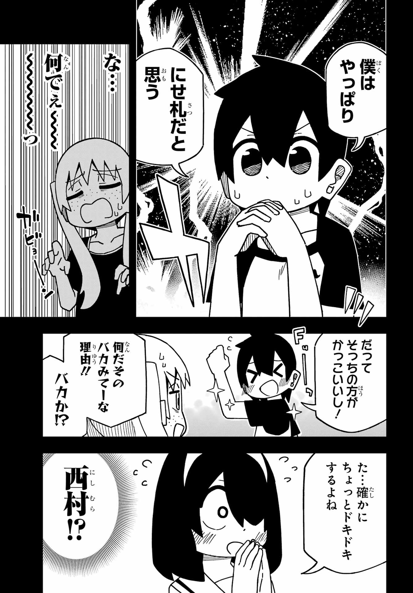 Jijou o Shiranai Tenkousei ga Guigui Kuru. Chapter 30 15ページ
