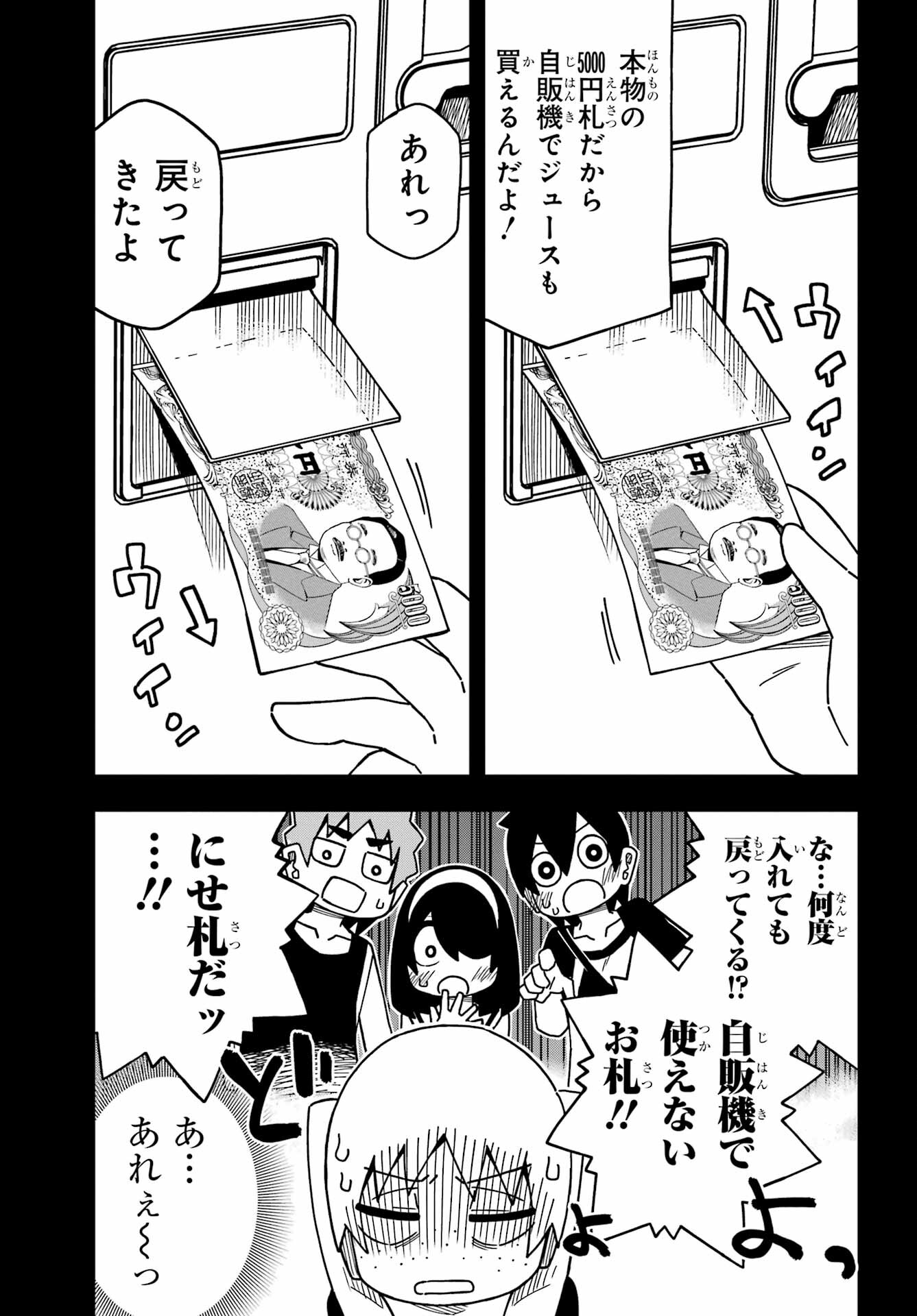 Jijou o Shiranai Tenkousei ga Guigui Kuru. Chapter 30 17ページ