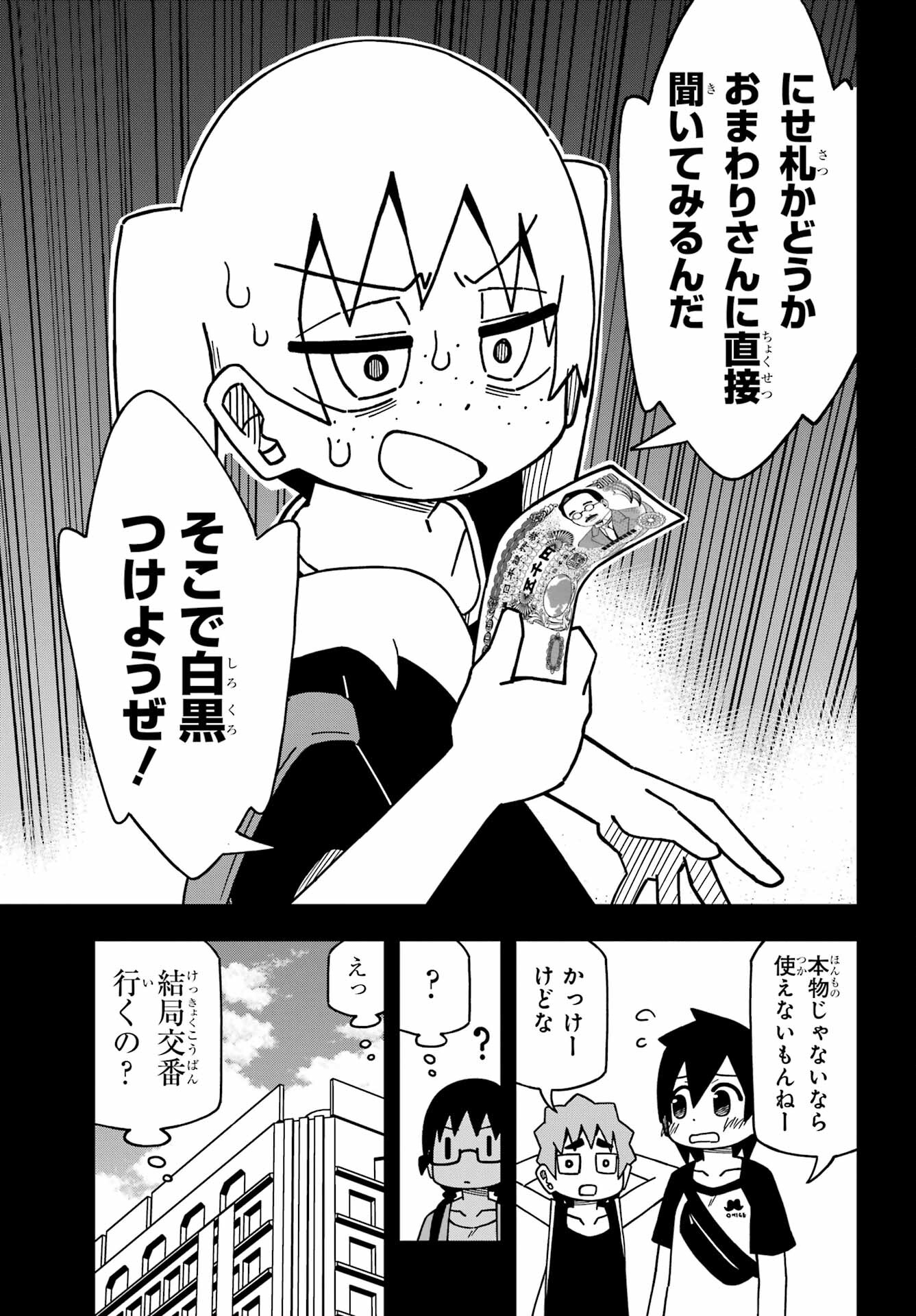 Jijou o Shiranai Tenkousei ga Guigui Kuru. Chapter 30 19ページ