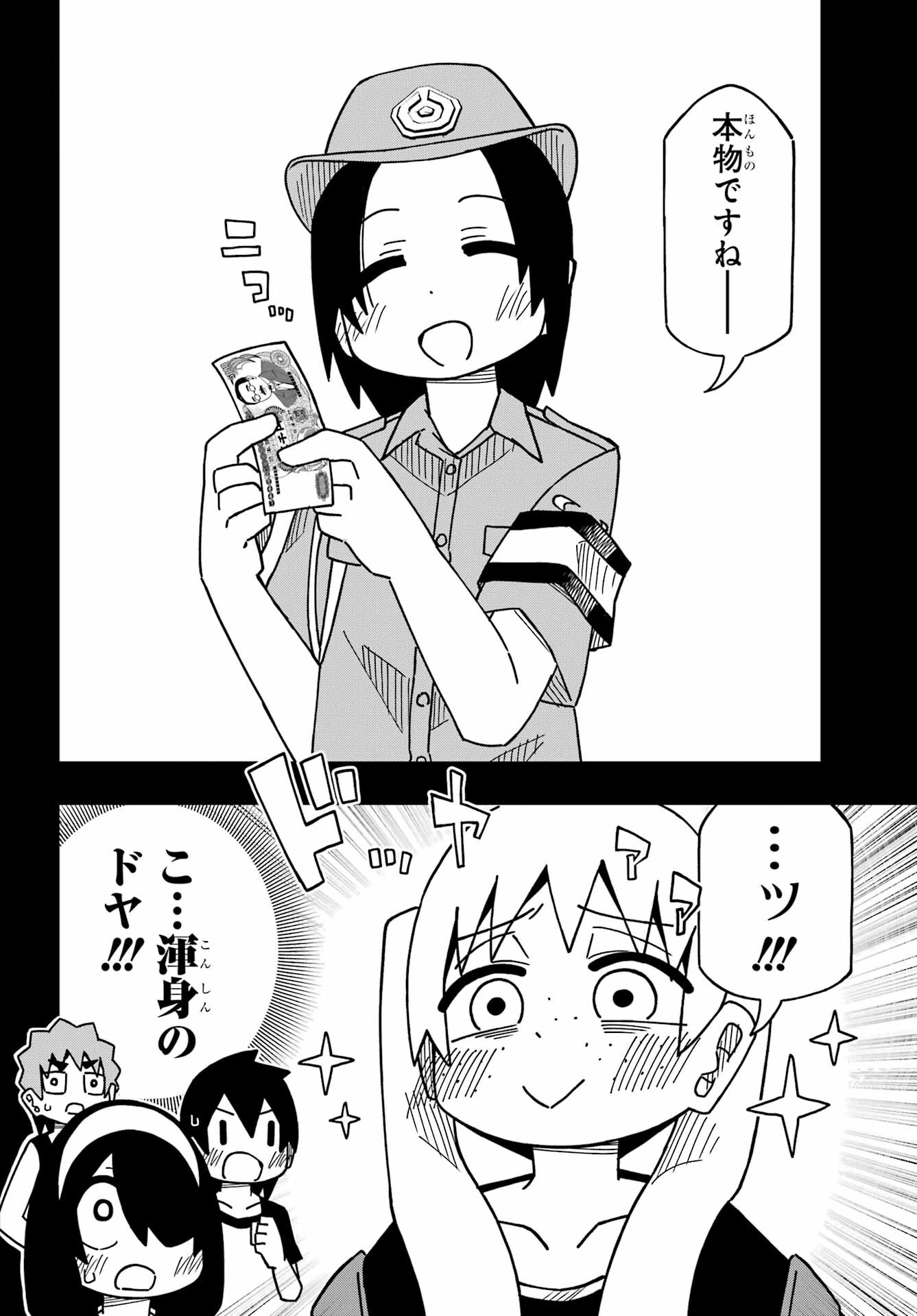 Jijou o Shiranai Tenkousei ga Guigui Kuru. Chapter 30 20ページ