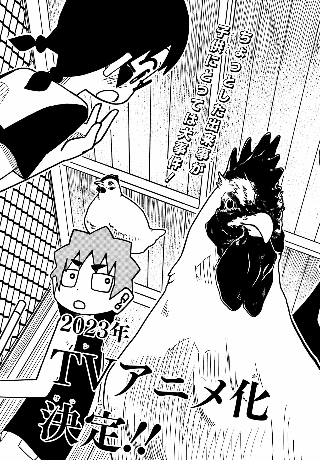Jijou o Shiranai Tenkousei ga Guigui Kuru. Chapter 30 3ページ
