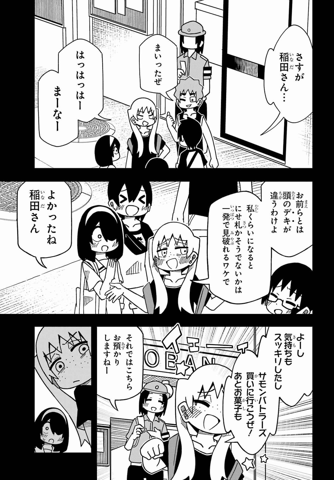 Jijou o Shiranai Tenkousei ga Guigui Kuru. Chapter 30 21ページ
