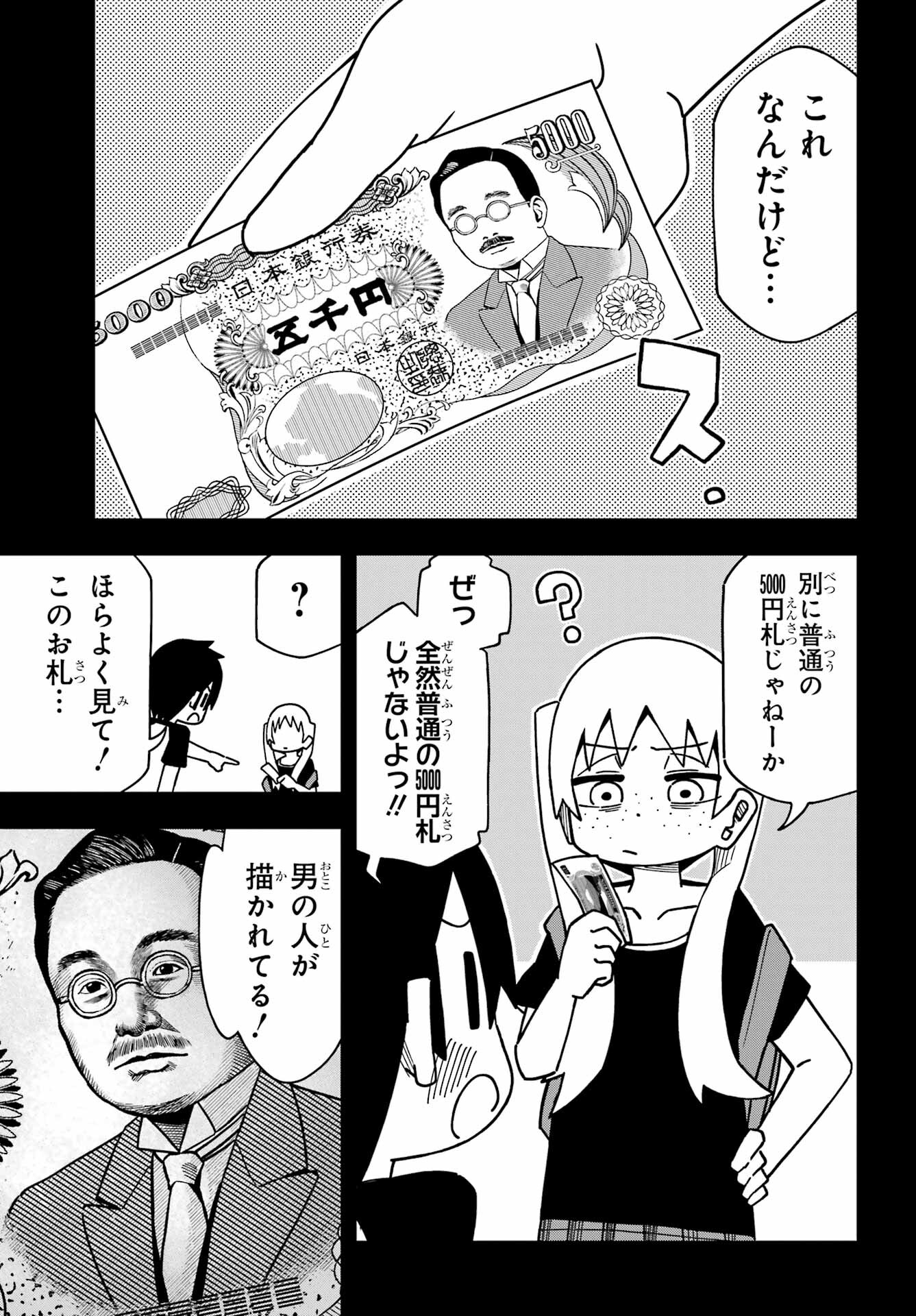 Jijou o Shiranai Tenkousei ga Guigui Kuru. Chapter 30 5ページ
