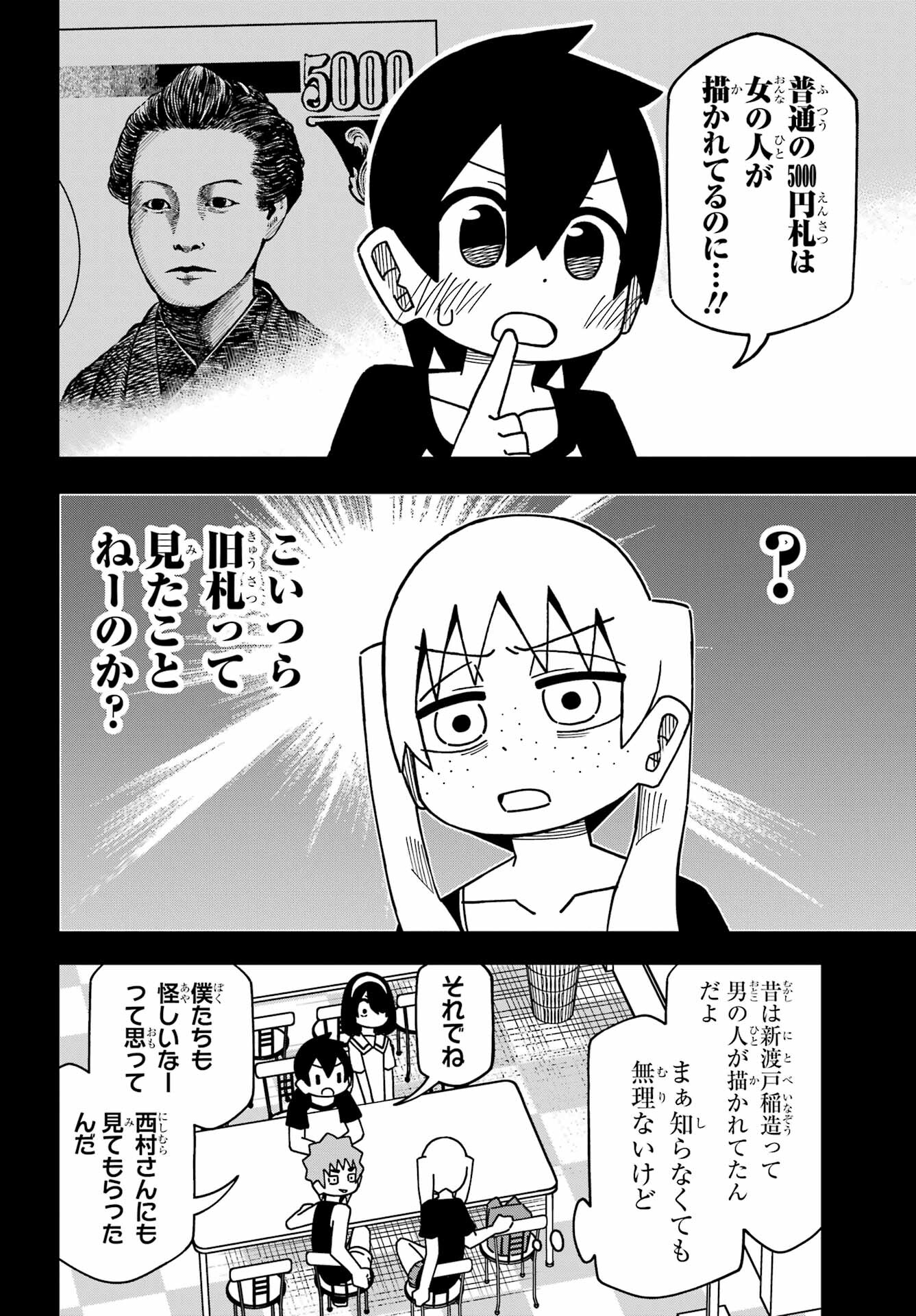 Jijou o Shiranai Tenkousei ga Guigui Kuru. Chapter 30 6ページ