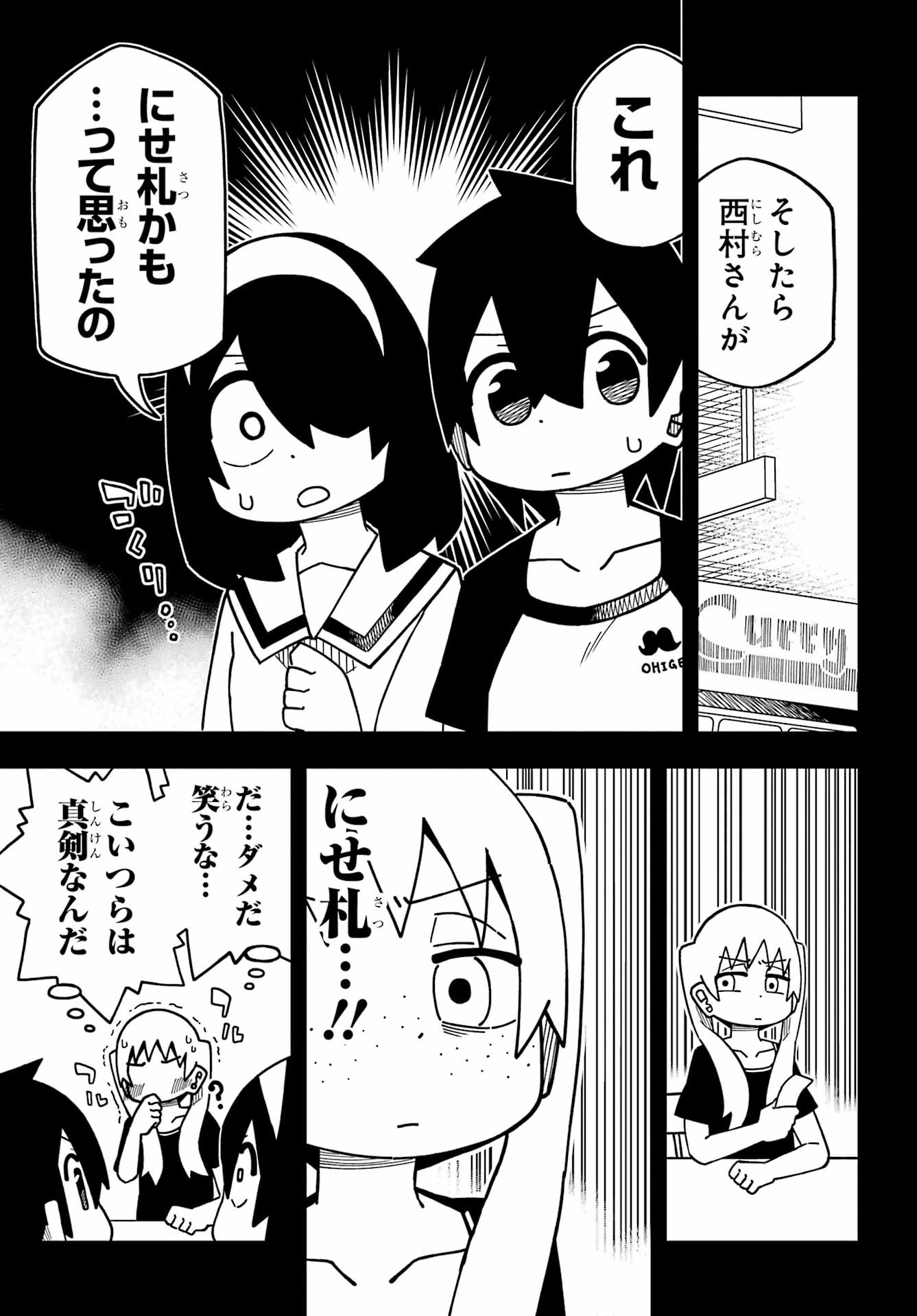 Jijou o Shiranai Tenkousei ga Guigui Kuru. Chapter 30 7ページ