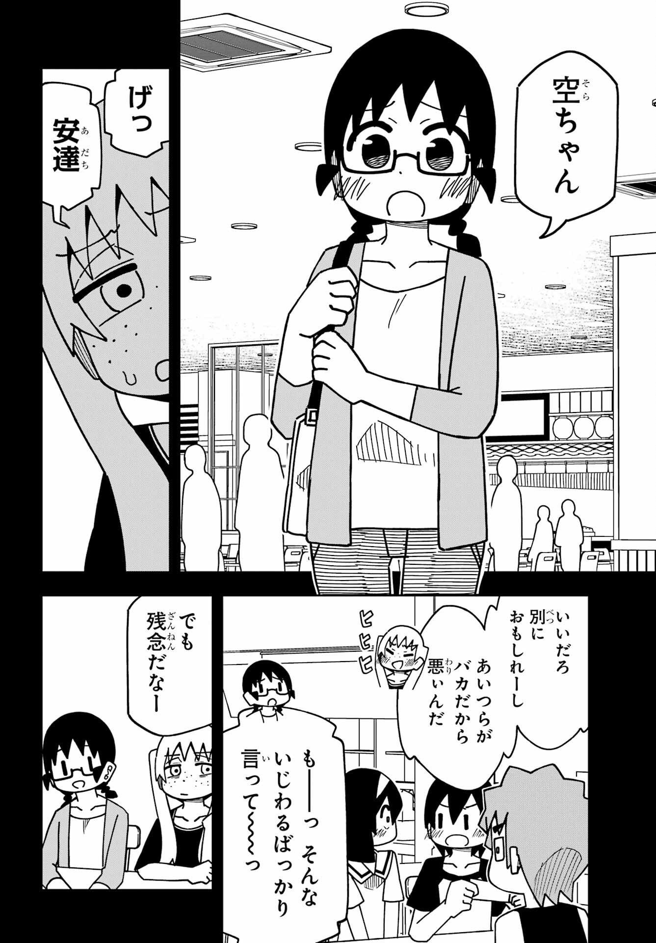 Jijou o Shiranai Tenkousei ga Guigui Kuru. Chapter 30 10ページ