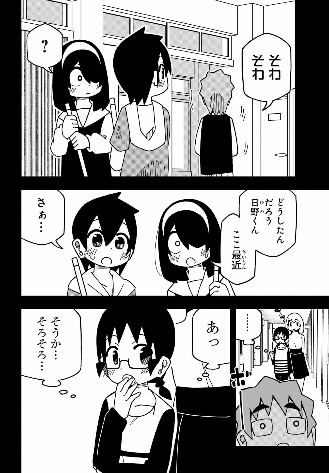 Jijou o Shiranai Tenkousei ga Guigui Kuru. Chapter 31 2ページ