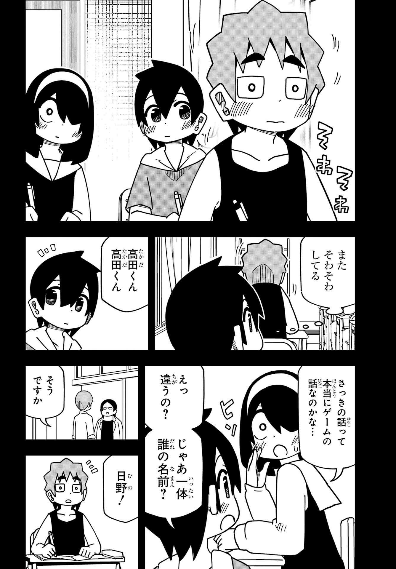 Jijou o Shiranai Tenkousei ga Guigui Kuru. Chapter 31 12ページ