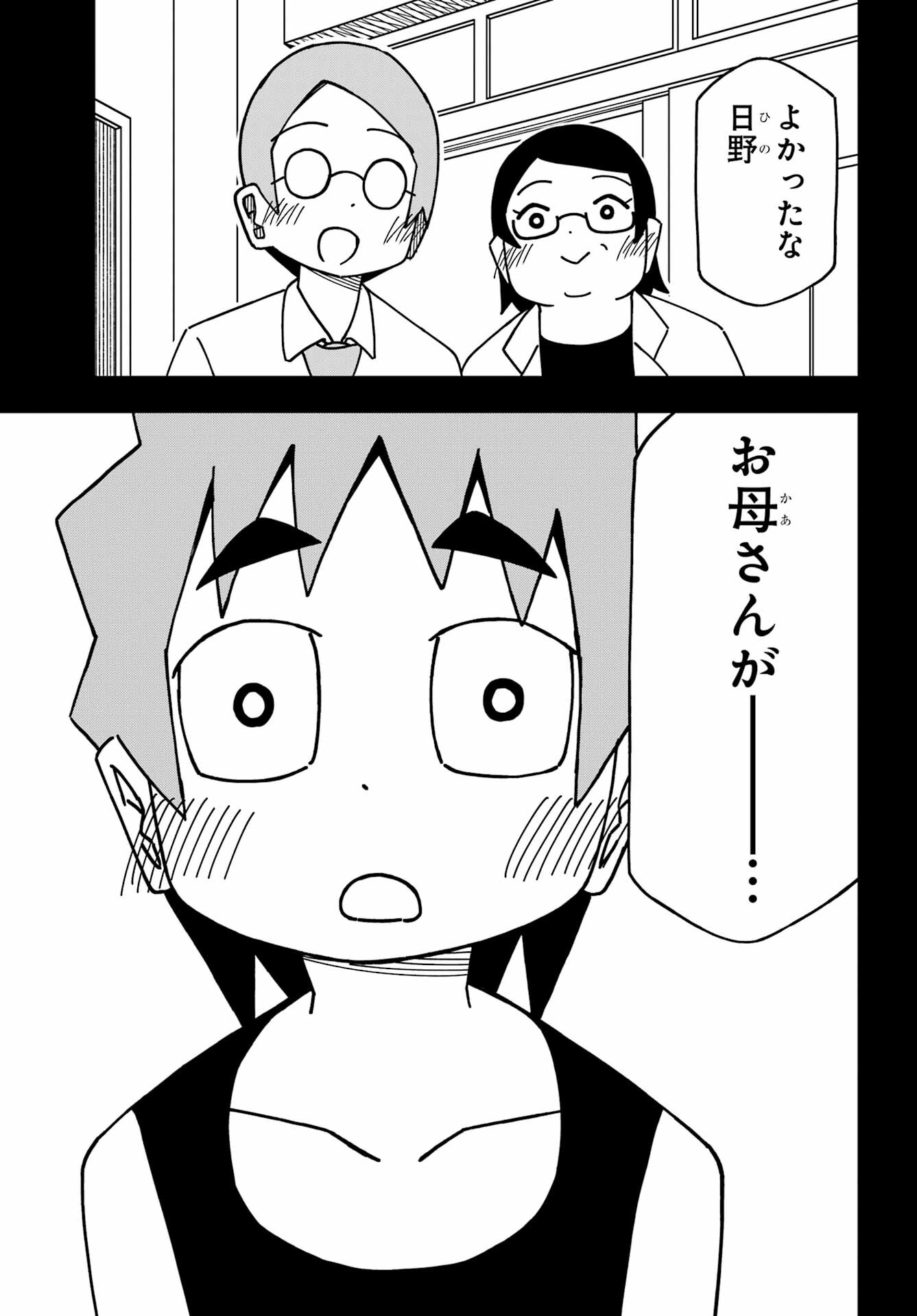 Jijou o Shiranai Tenkousei ga Guigui Kuru. Chapter 31 13ページ
