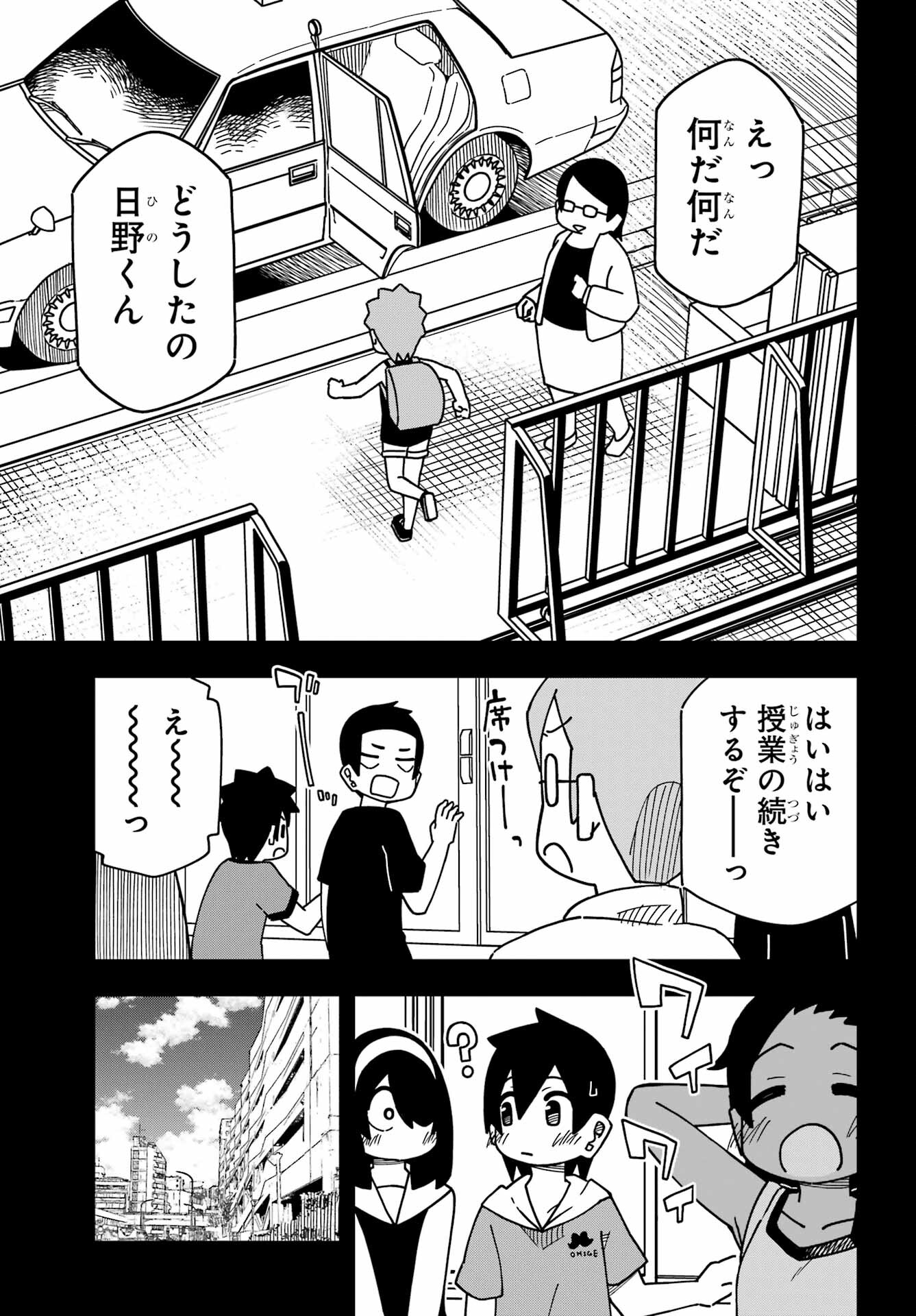 Jijou o Shiranai Tenkousei ga Guigui Kuru. Chapter 31 15ページ