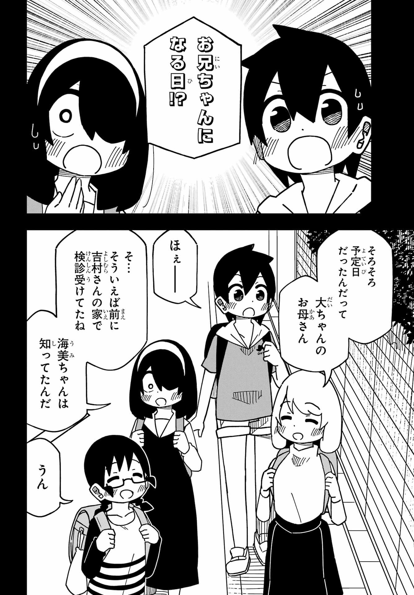 Jijou o Shiranai Tenkousei ga Guigui Kuru. Chapter 31 16ページ