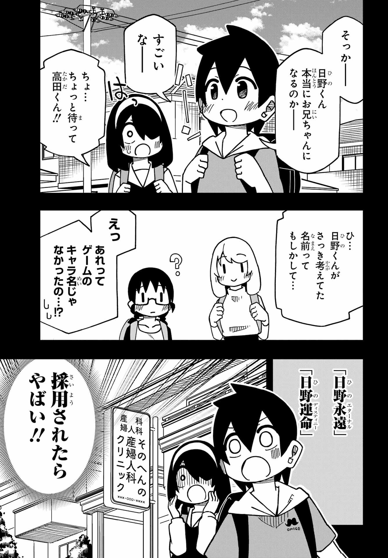 Jijou o Shiranai Tenkousei ga Guigui Kuru. Chapter 31 17ページ