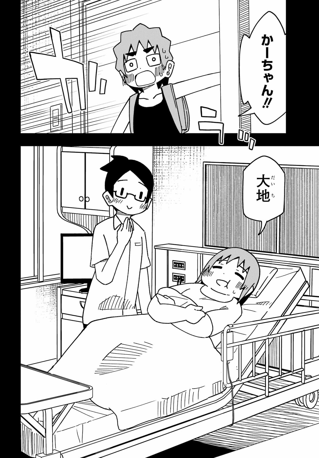 Jijou o Shiranai Tenkousei ga Guigui Kuru. Chapter 31 18ページ
