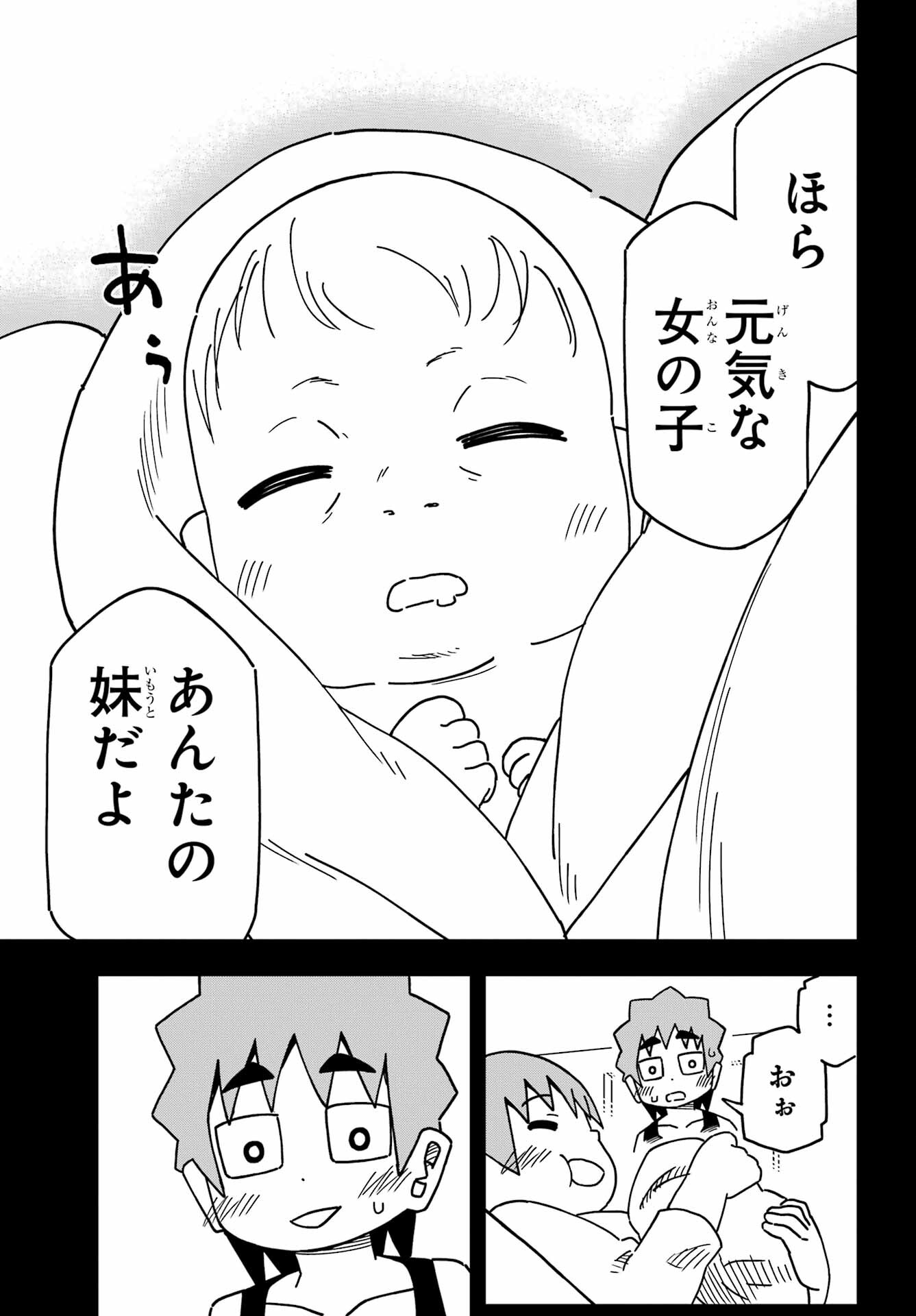 Jijou o Shiranai Tenkousei ga Guigui Kuru. Chapter 31 19ページ