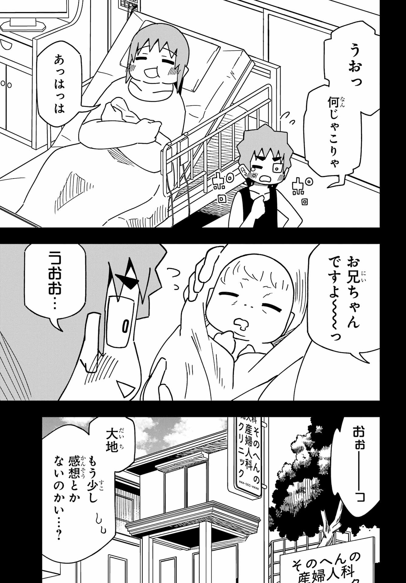 Jijou o Shiranai Tenkousei ga Guigui Kuru. Chapter 31 21ページ