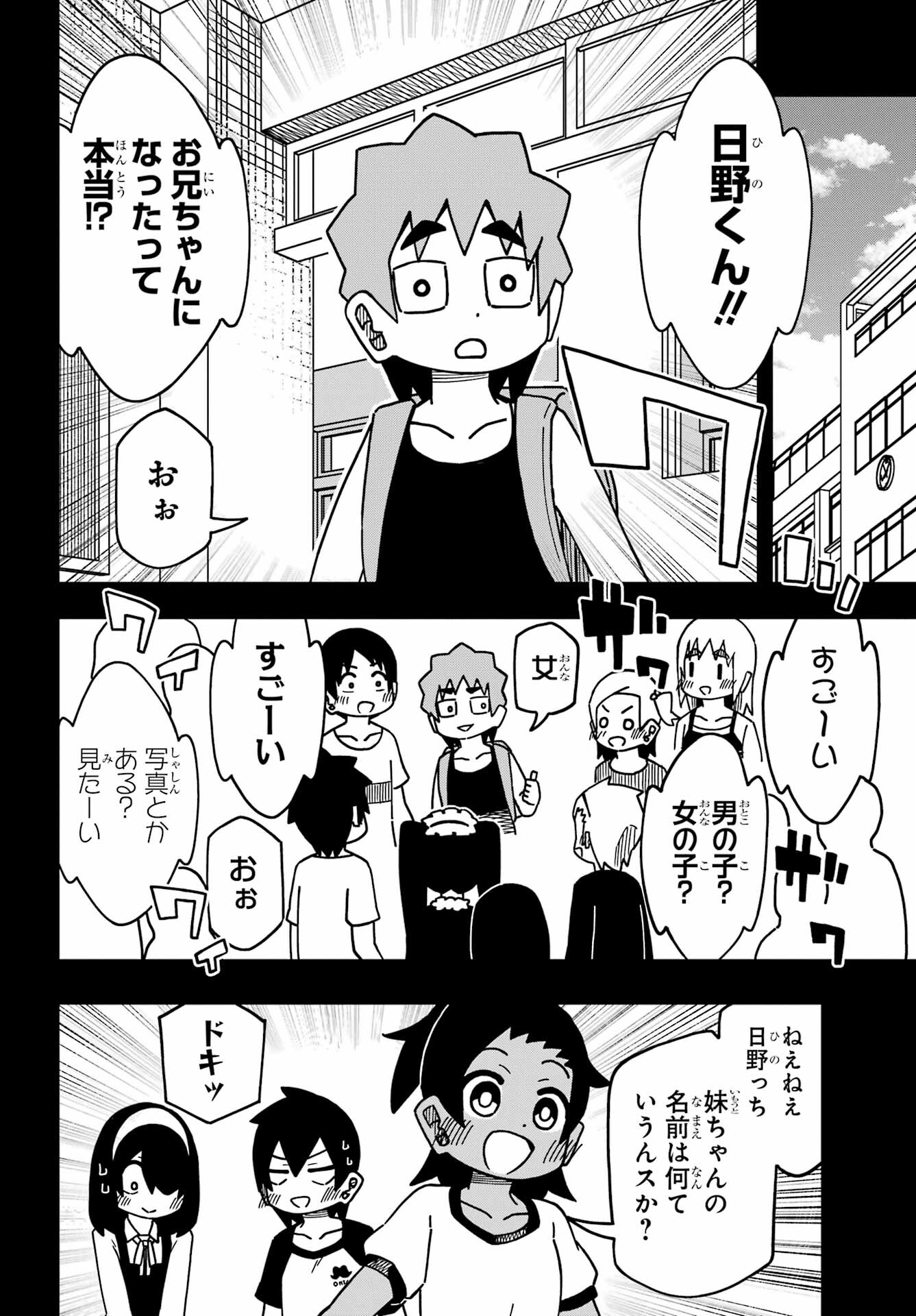 Jijou o Shiranai Tenkousei ga Guigui Kuru. Chapter 31 22ページ