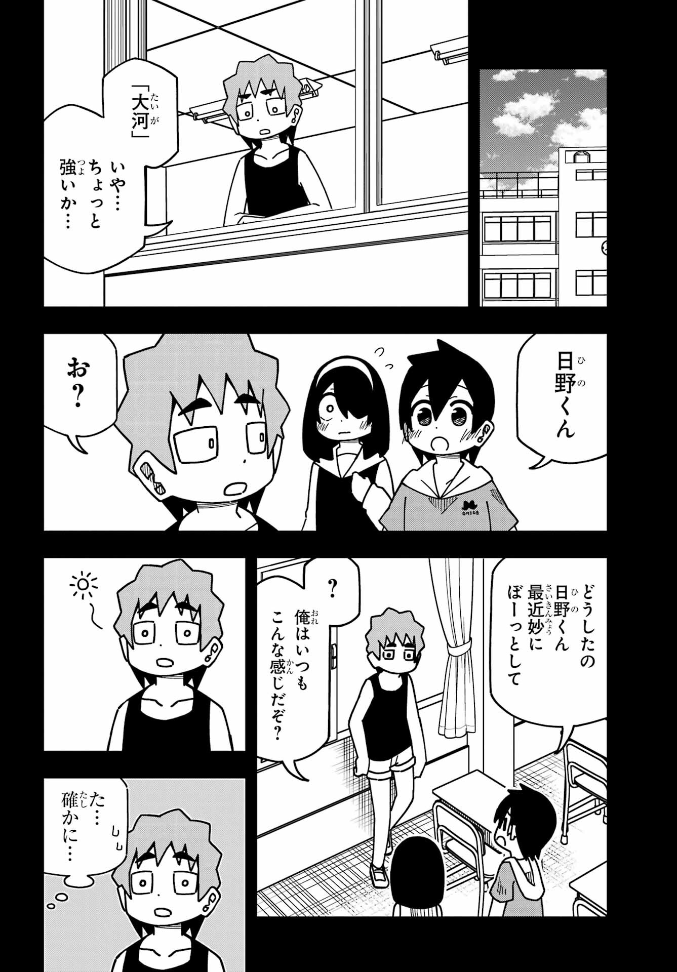 Jijou o Shiranai Tenkousei ga Guigui Kuru. Chapter 31 4ページ