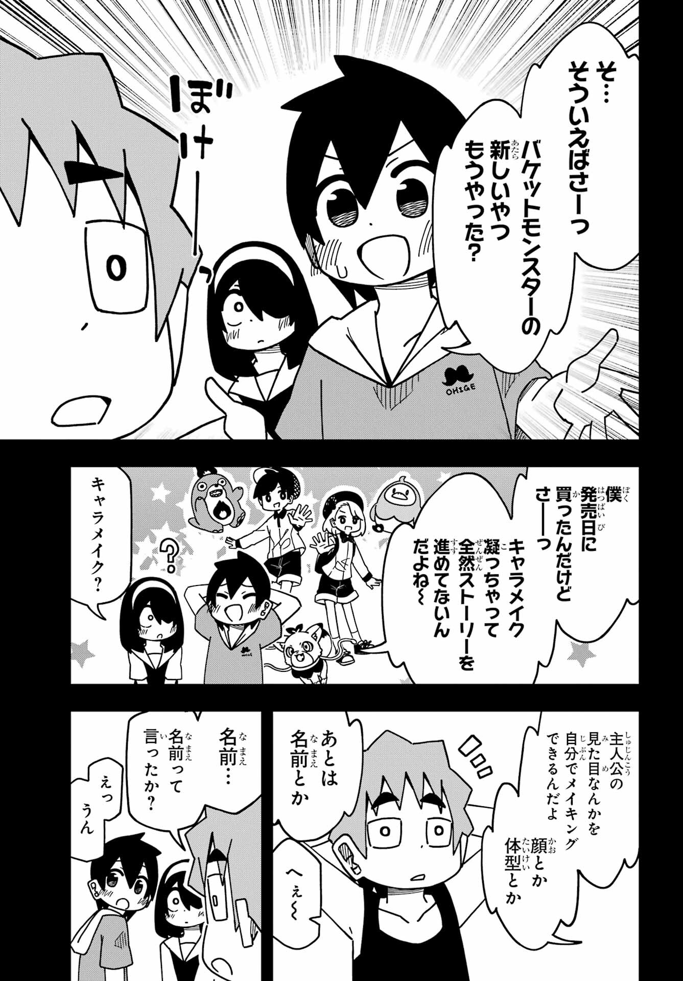 Jijou o Shiranai Tenkousei ga Guigui Kuru. Chapter 31 5ページ