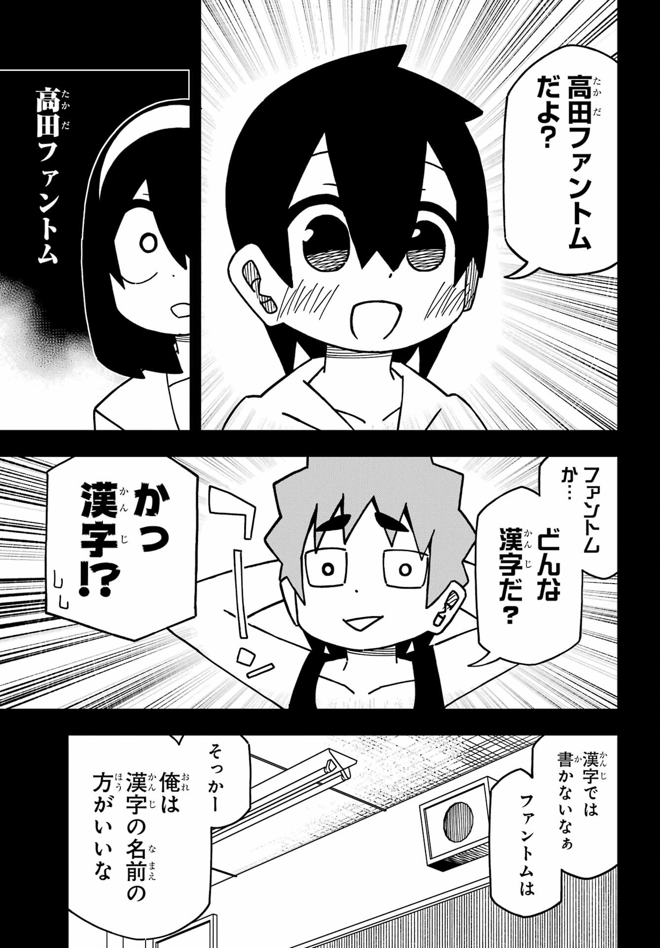 Jijou o Shiranai Tenkousei ga Guigui Kuru. Chapter 31 7ページ