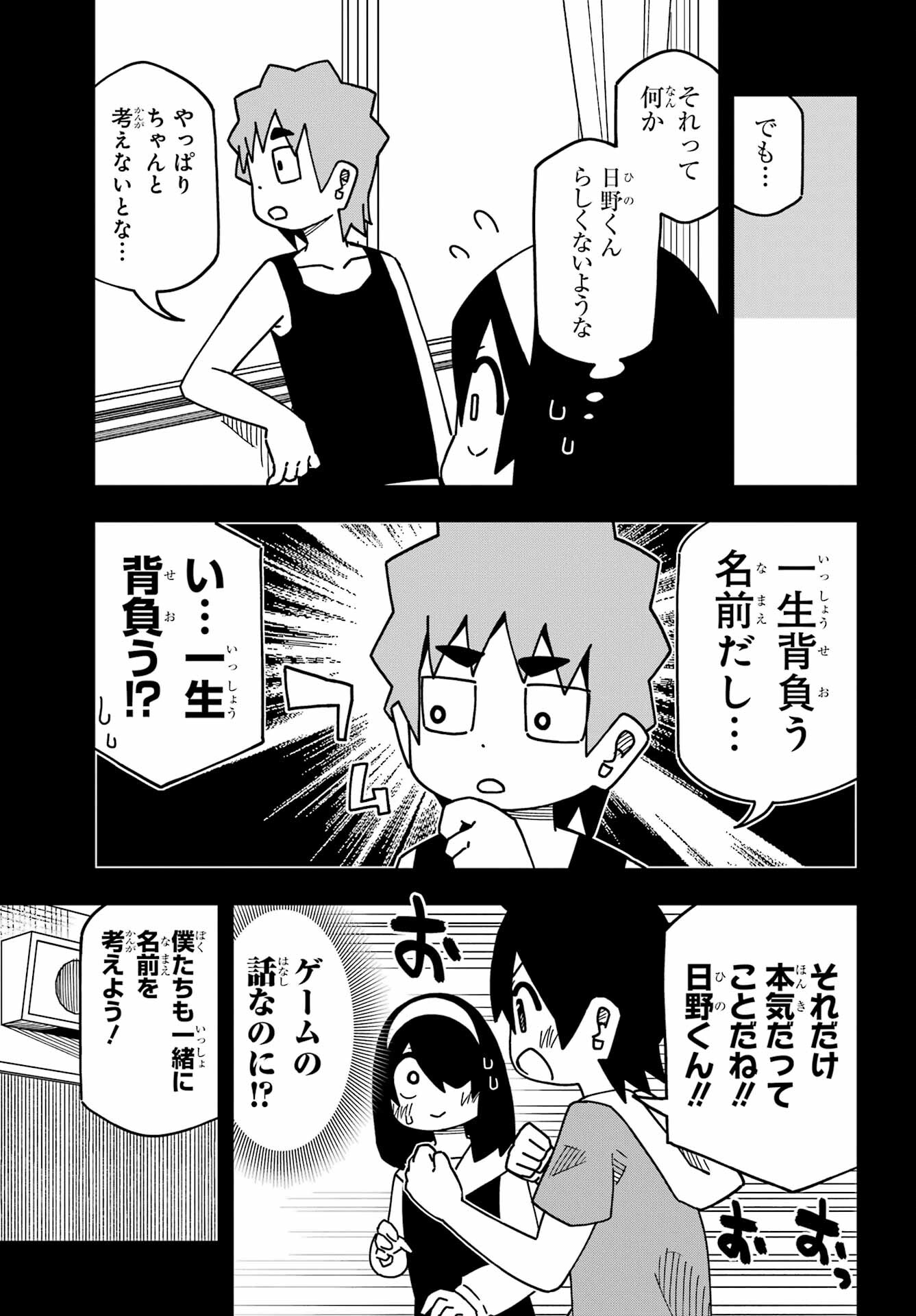 Jijou o Shiranai Tenkousei ga Guigui Kuru. Chapter 31 9ページ
