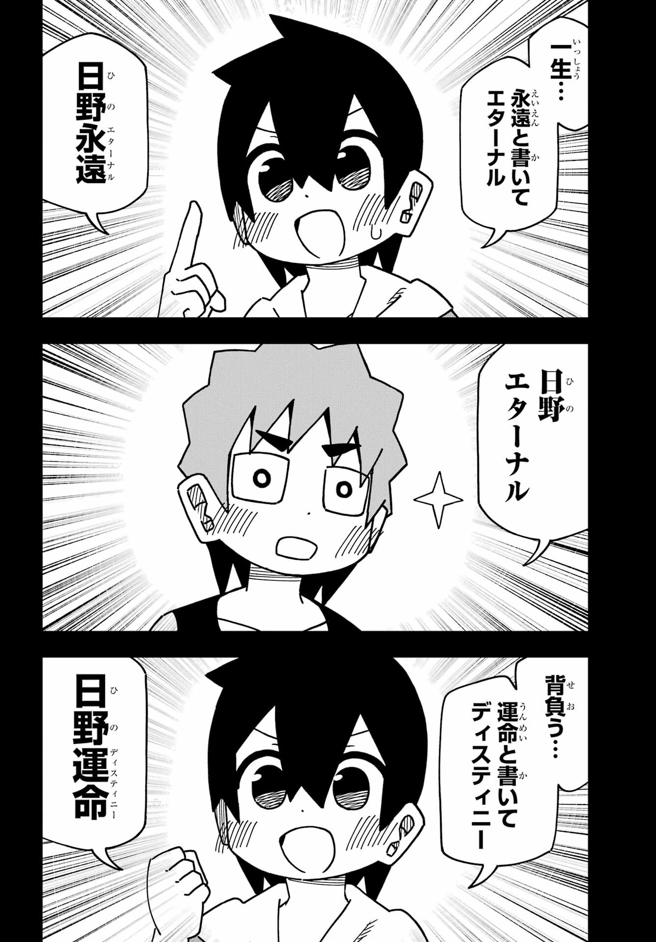 Jijou o Shiranai Tenkousei ga Guigui Kuru. Chapter 31 10ページ