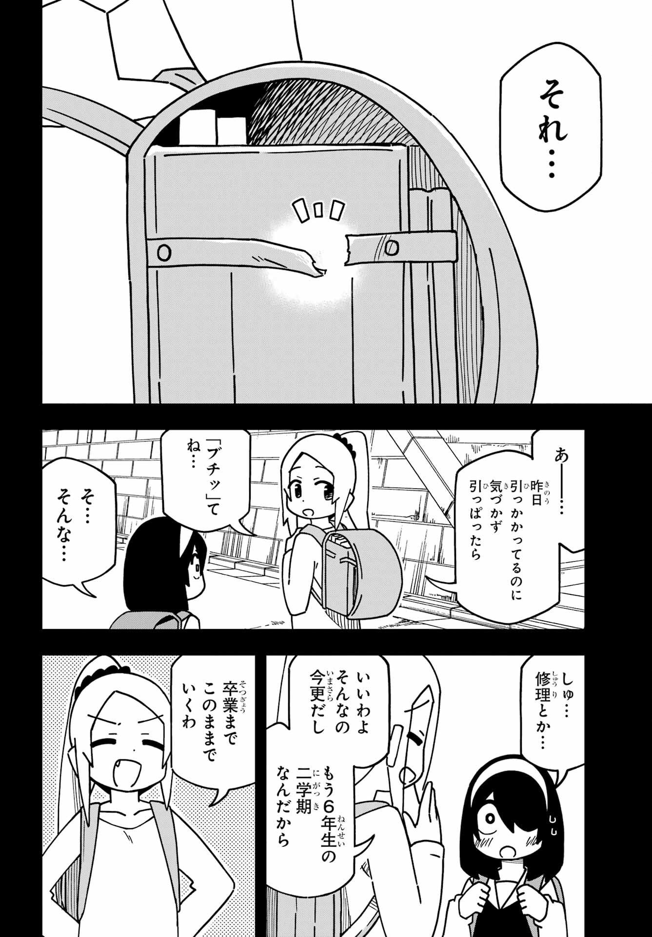 Jijou o Shiranai Tenkousei ga Guigui Kuru. Chapter 32 2ページ