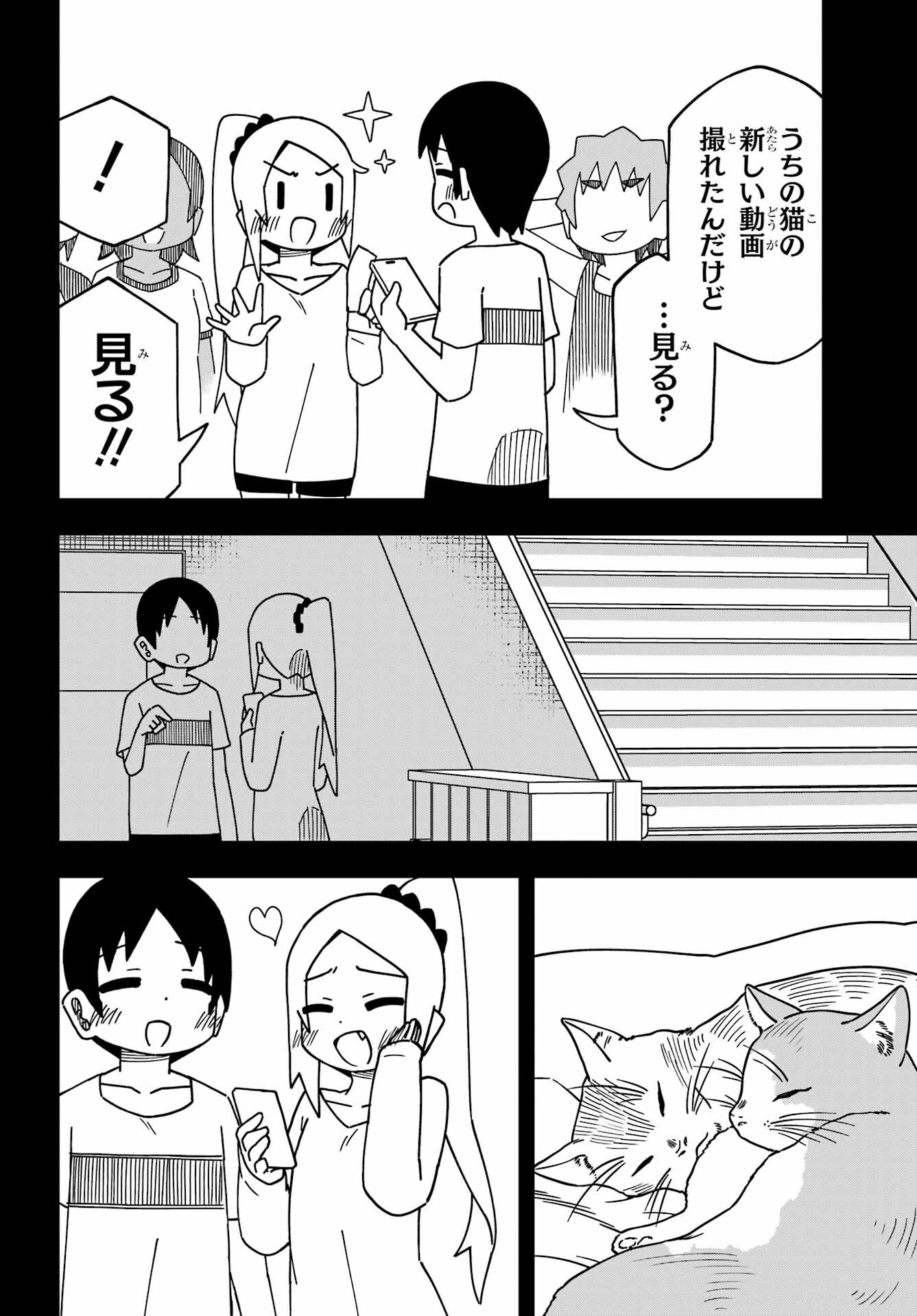 Jijou o Shiranai Tenkousei ga Guigui Kuru. Chapter 32 12ページ