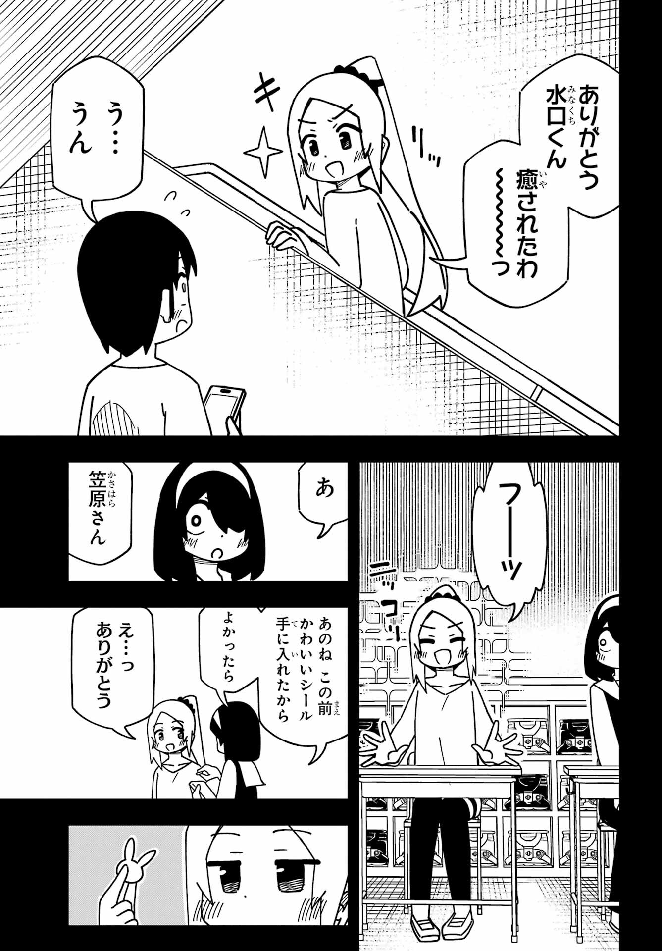 Jijou o Shiranai Tenkousei ga Guigui Kuru. Chapter 32 13ページ
