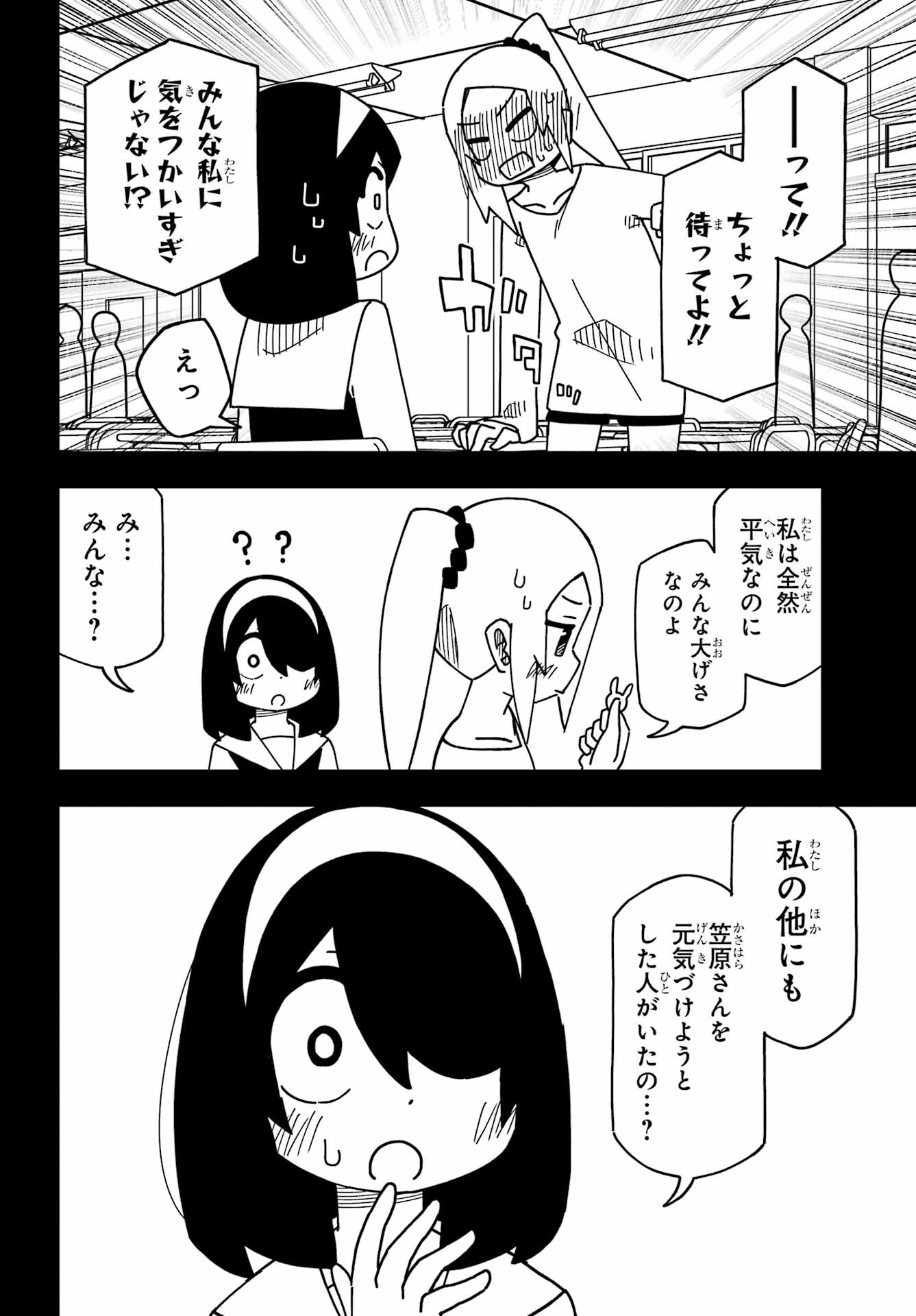 Jijou o Shiranai Tenkousei ga Guigui Kuru. Chapter 32 14ページ