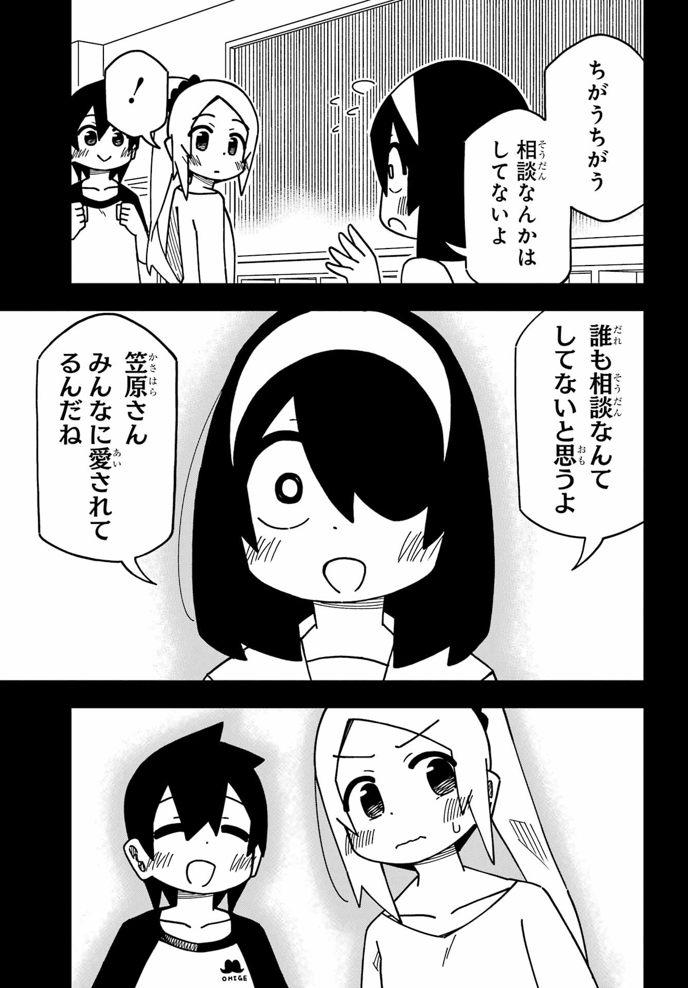 Jijou o Shiranai Tenkousei ga Guigui Kuru. Chapter 32 17ページ