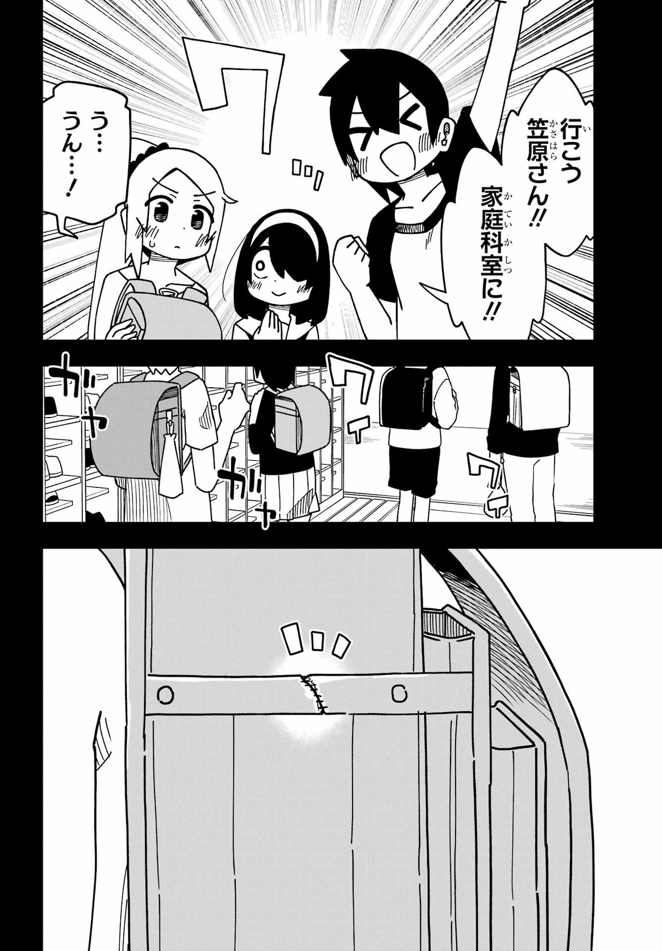 Jijou o Shiranai Tenkousei ga Guigui Kuru. Chapter 32 18ページ