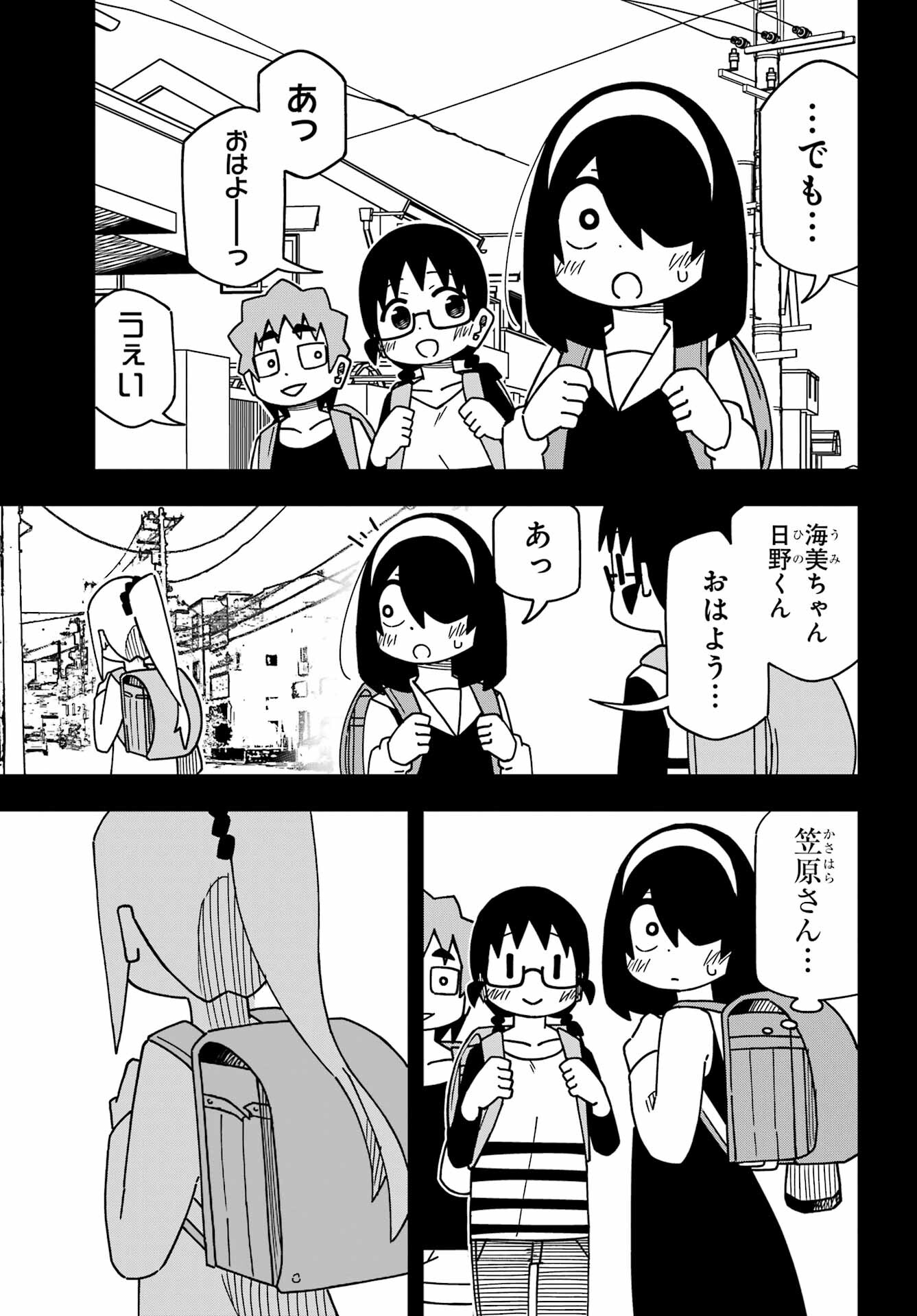 Jijou o Shiranai Tenkousei ga Guigui Kuru. Chapter 32 3ページ