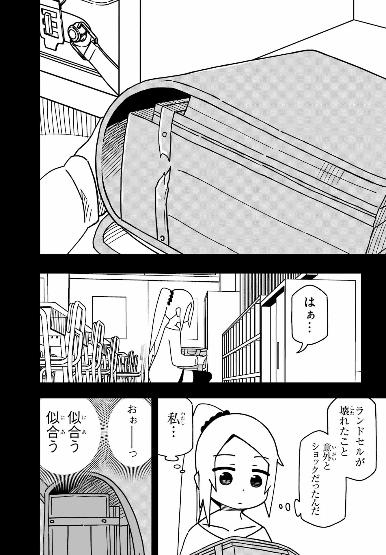 Jijou o Shiranai Tenkousei ga Guigui Kuru. Chapter 32 5ページ