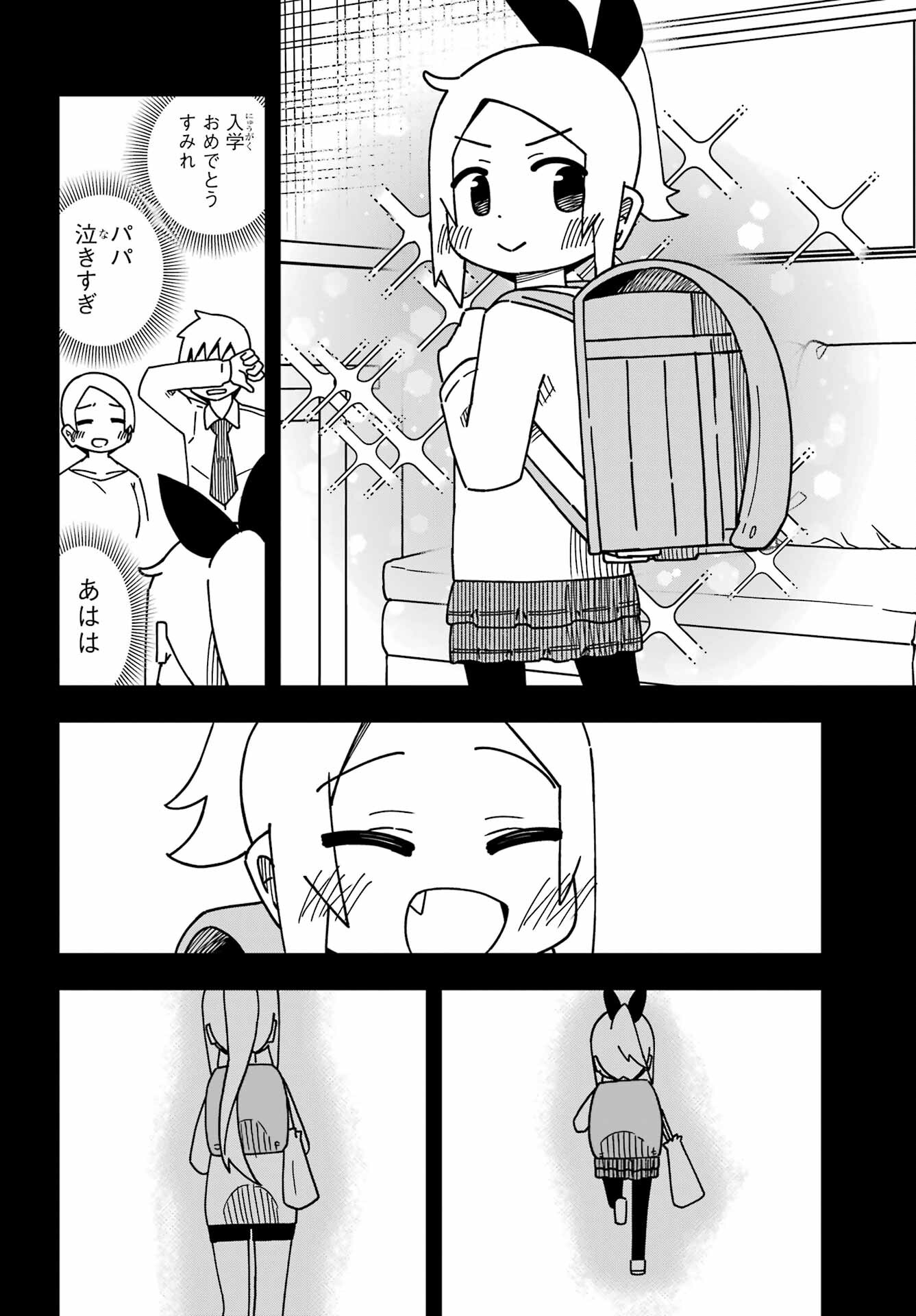 Jijou o Shiranai Tenkousei ga Guigui Kuru. Chapter 32 6ページ
