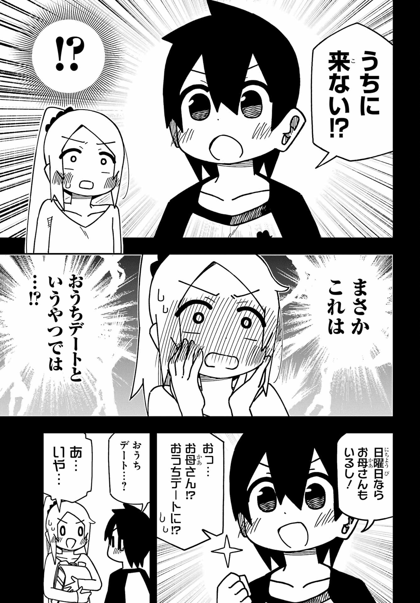 Jijou o Shiranai Tenkousei ga Guigui Kuru. Chapter 32 9ページ