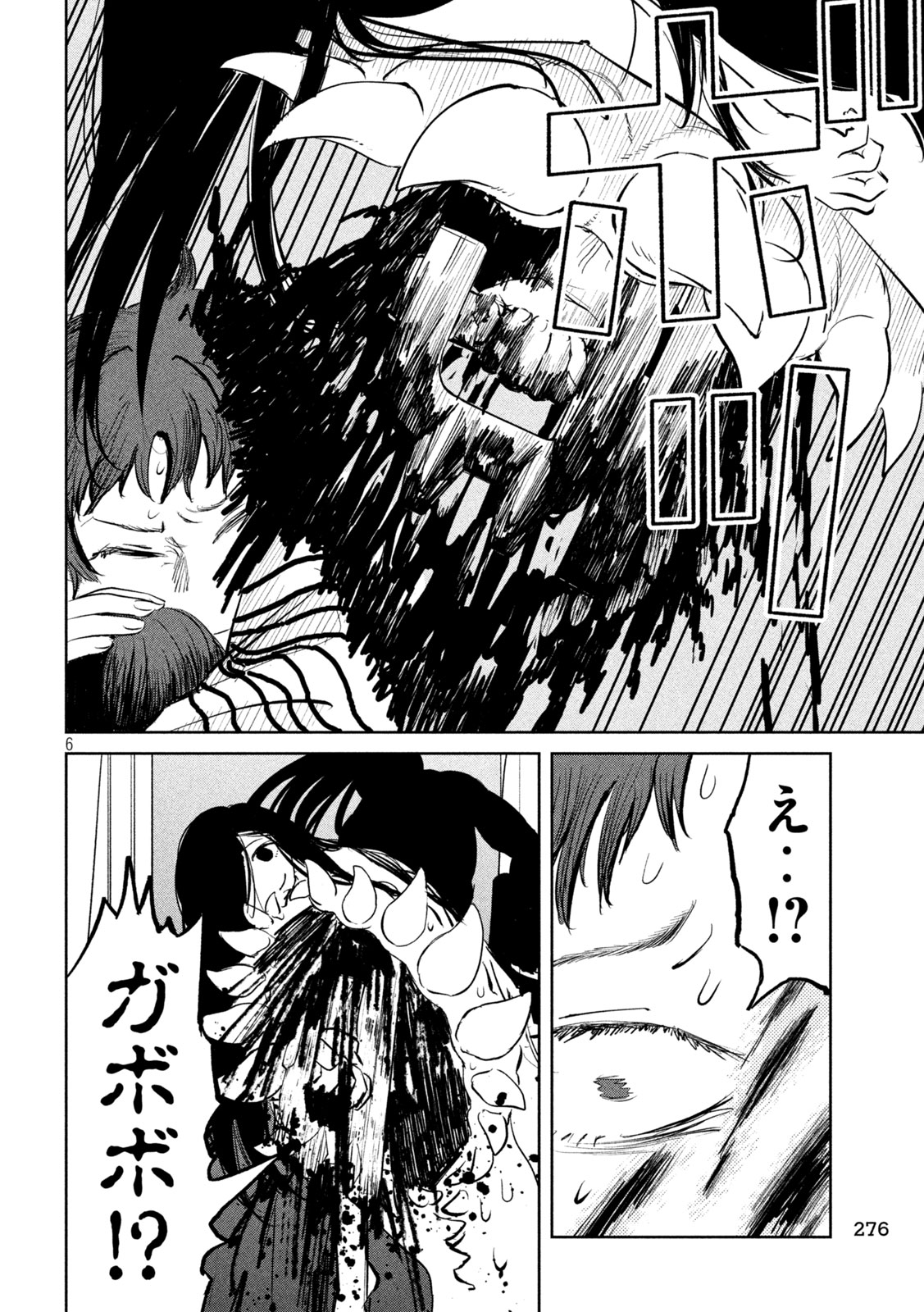 Ayagari no Kanoka Chapter 15 6ページ