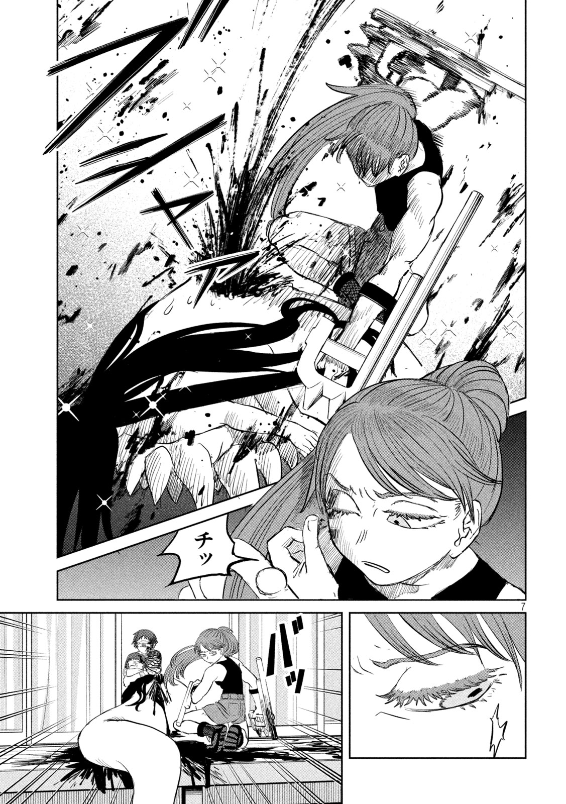 Ayagari no Kanoka Chapter 15 7ページ
